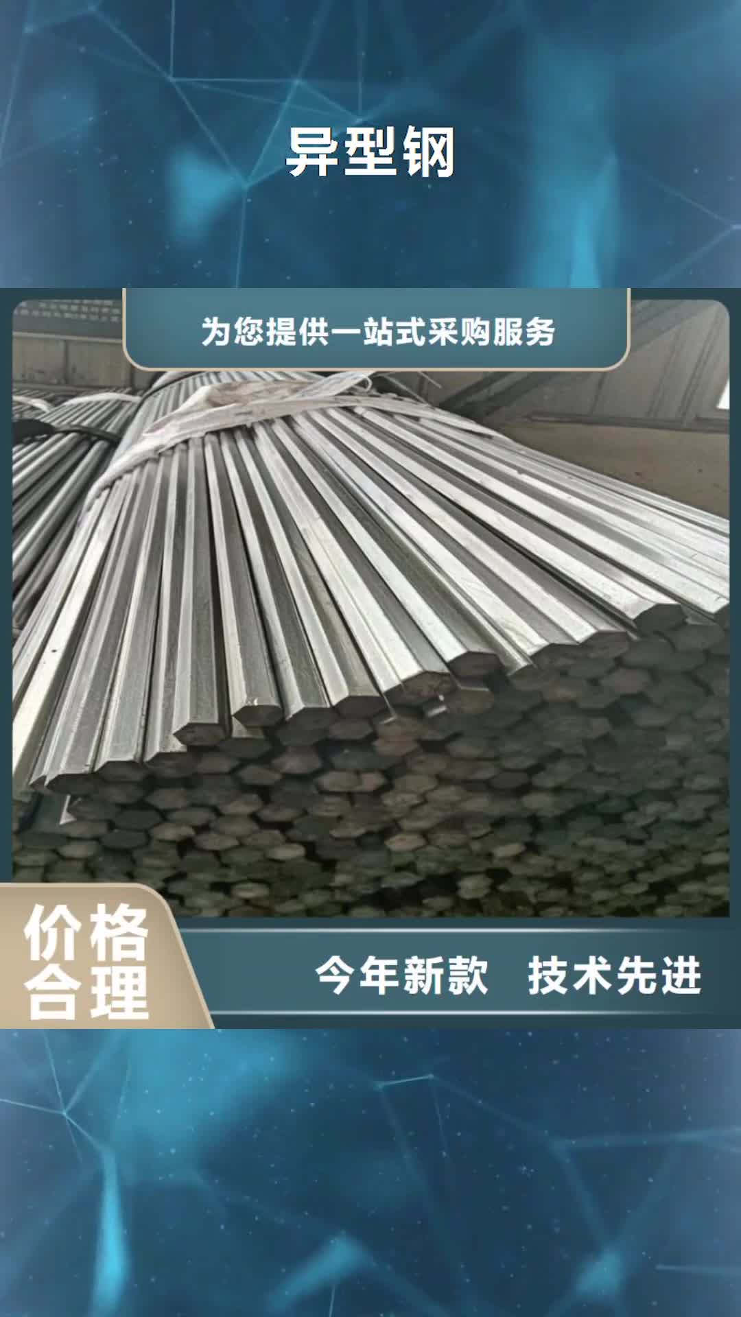 锡林郭勒 异型钢-【45号方钢】工期短发货快