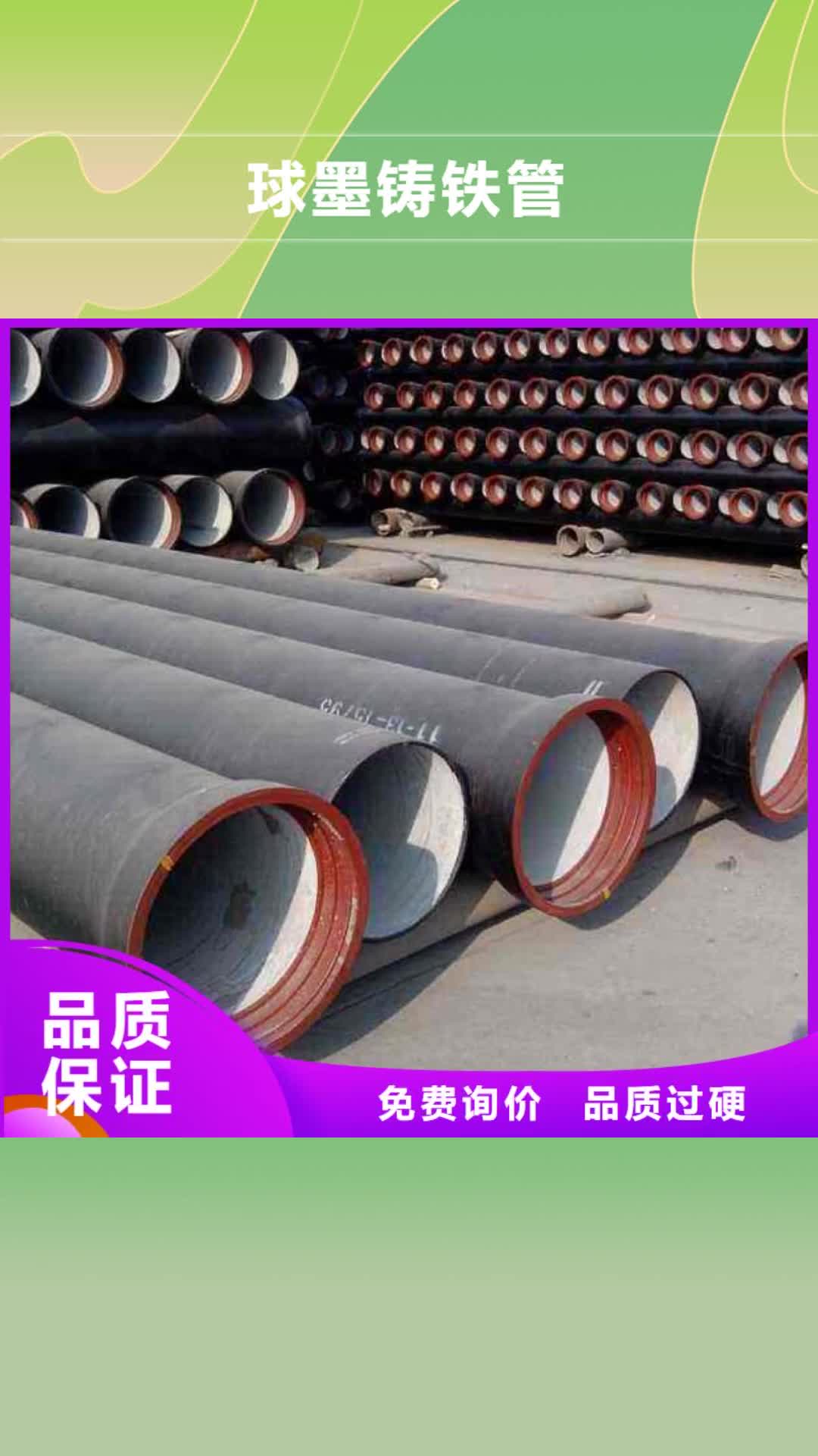 宜宾球墨铸铁管柔性铸铁排水管厂家让客户买的放心