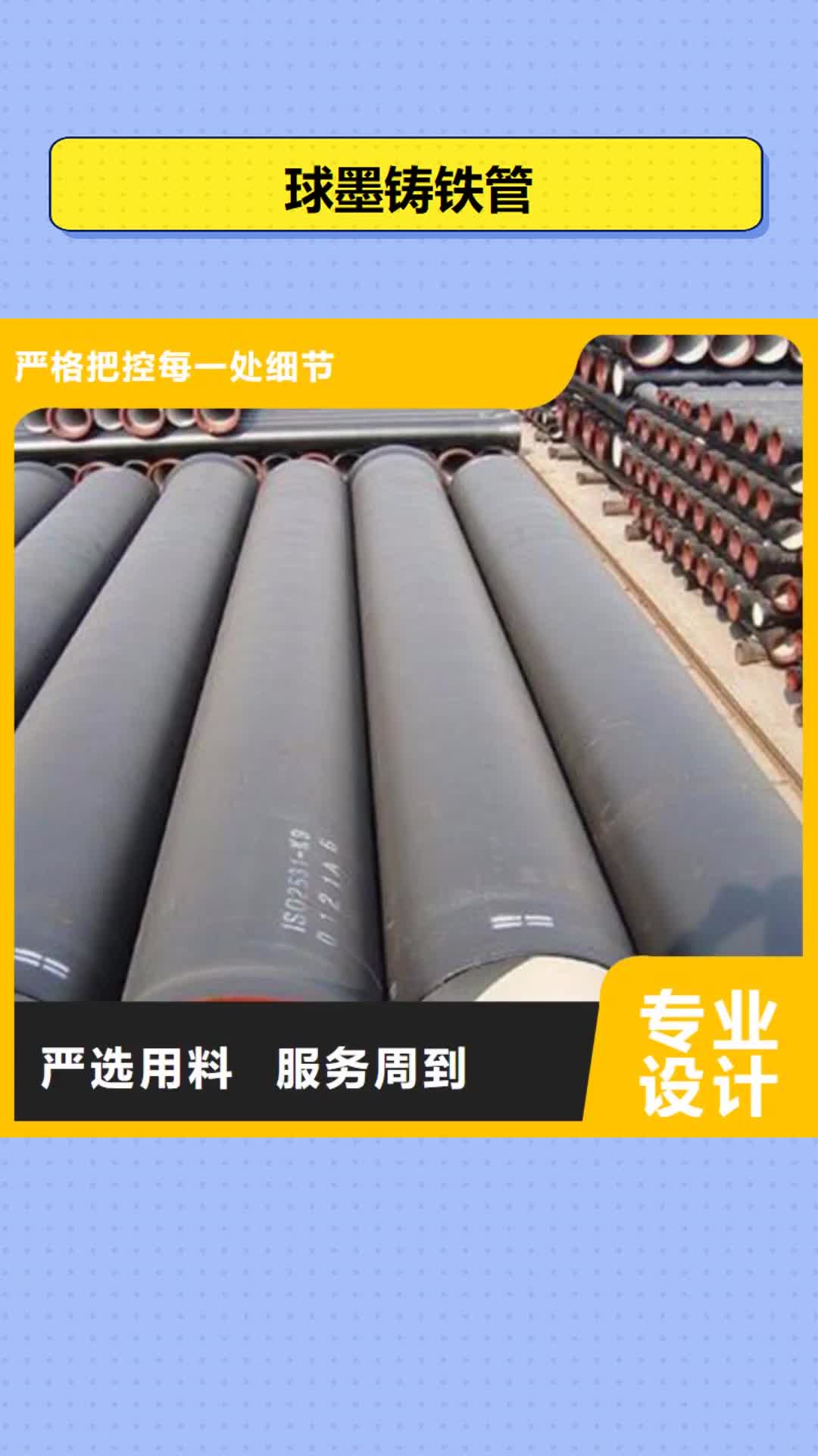 【金昌球墨铸铁管_排水球墨铸铁管经销商】