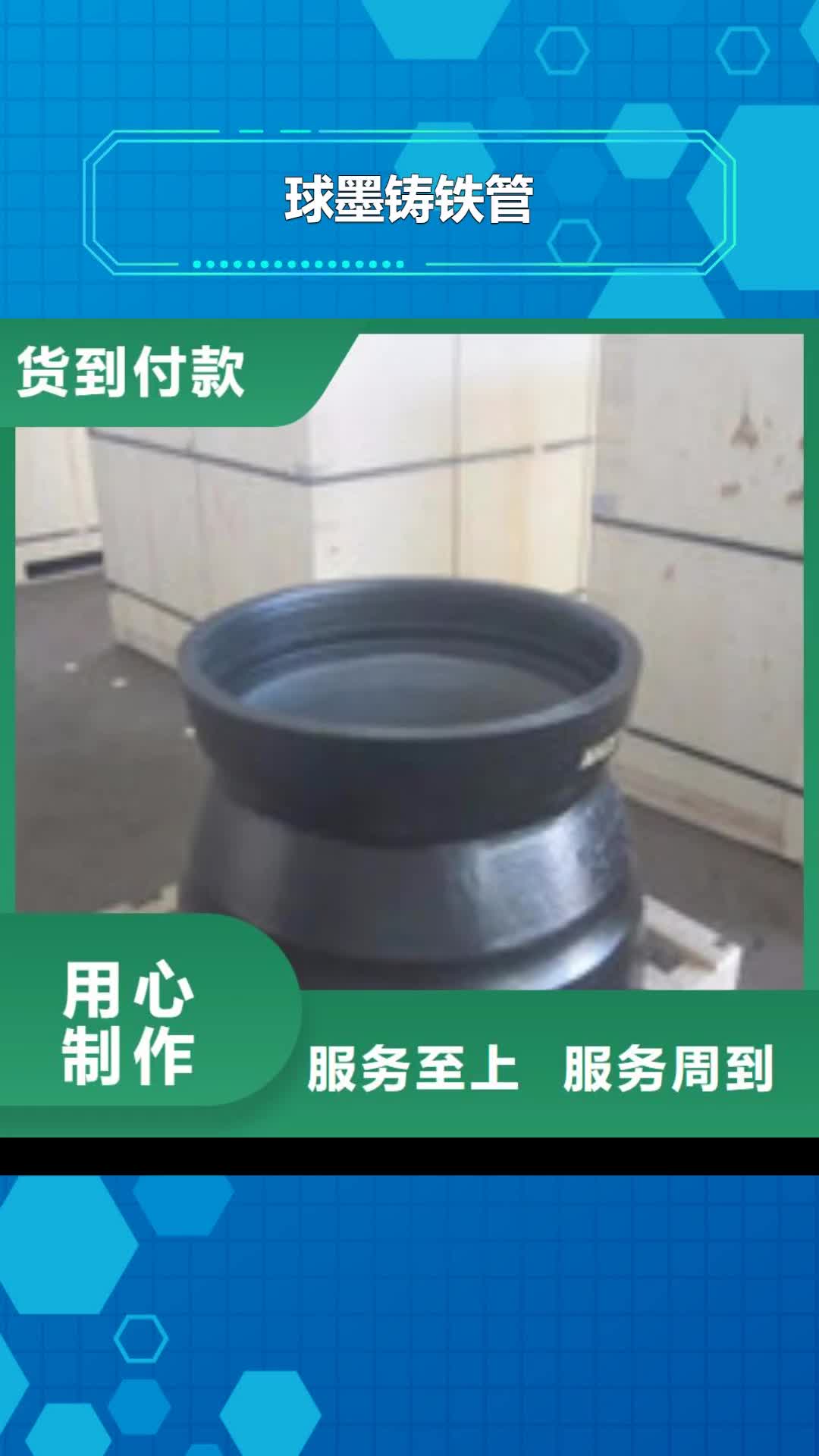 广安球墨铸铁管【无缝钢管】设备齐全支持定制