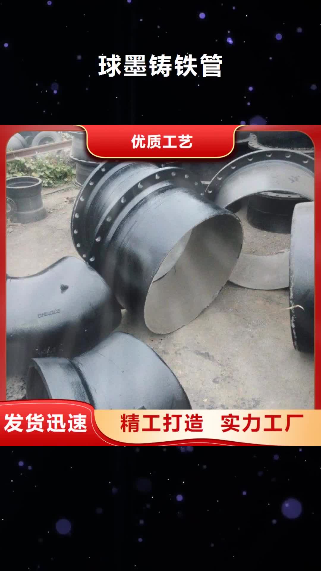 阿坝【球墨铸铁管】,无缝钢管买的是放心