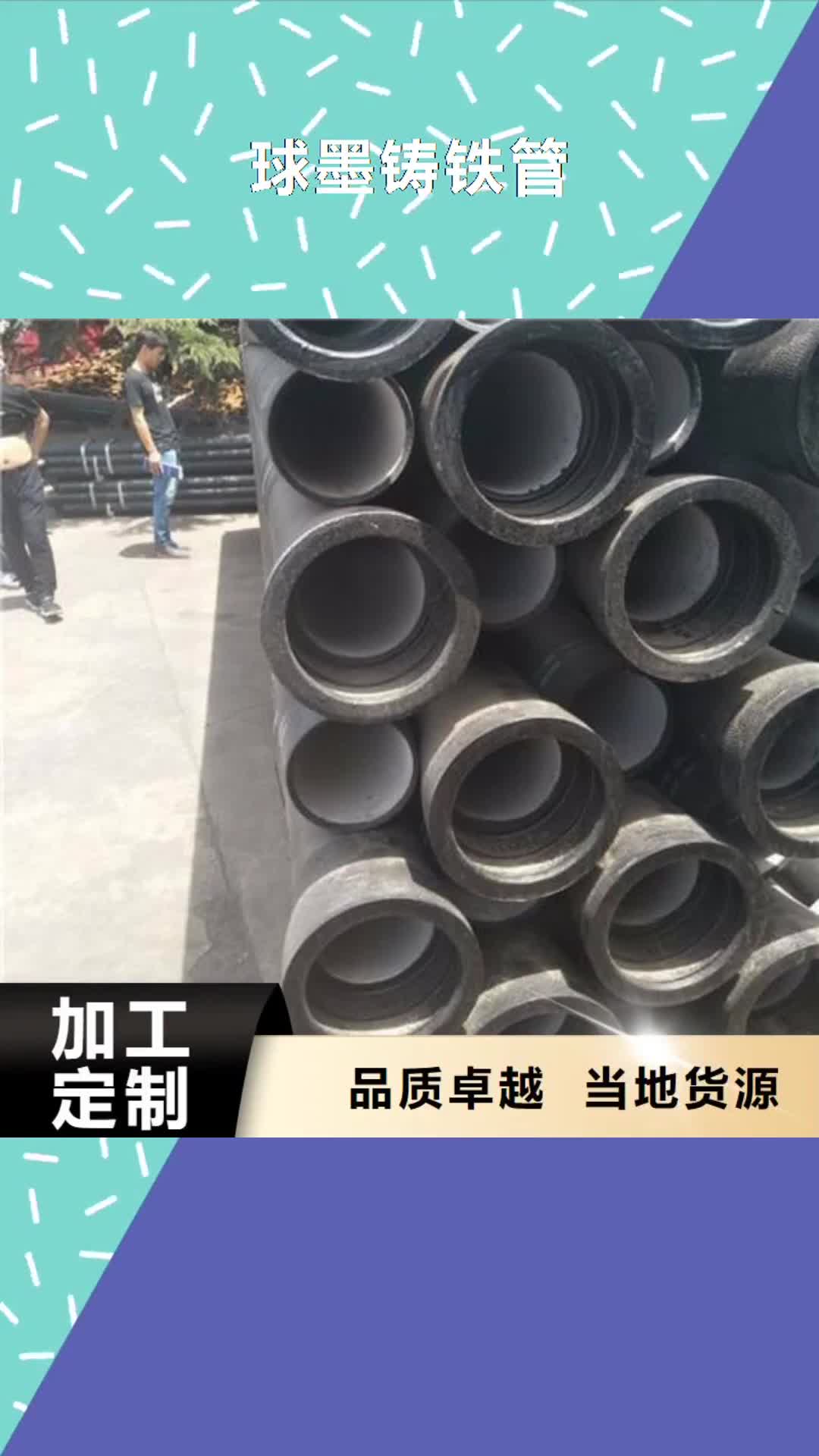 嘉峪关【球墨铸铁管】 球墨铸铁管件工程施工案例