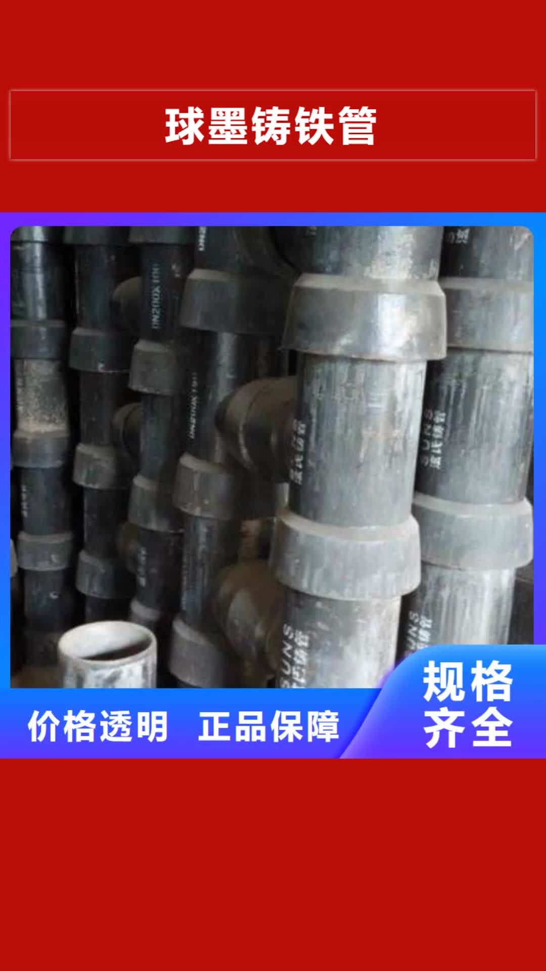 澳门 球墨铸铁管一站式服务