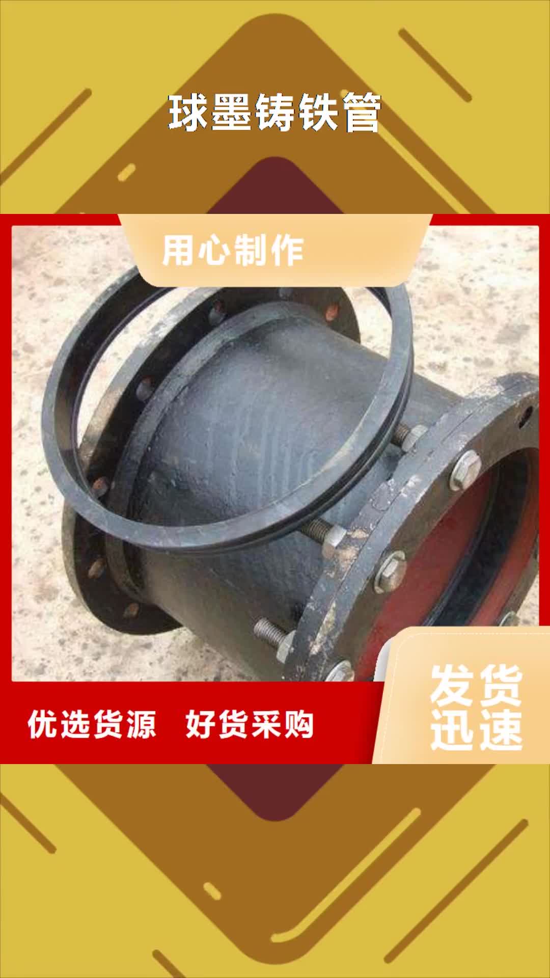 铜仁【球墨铸铁管】-给水球墨铸铁管源头直供