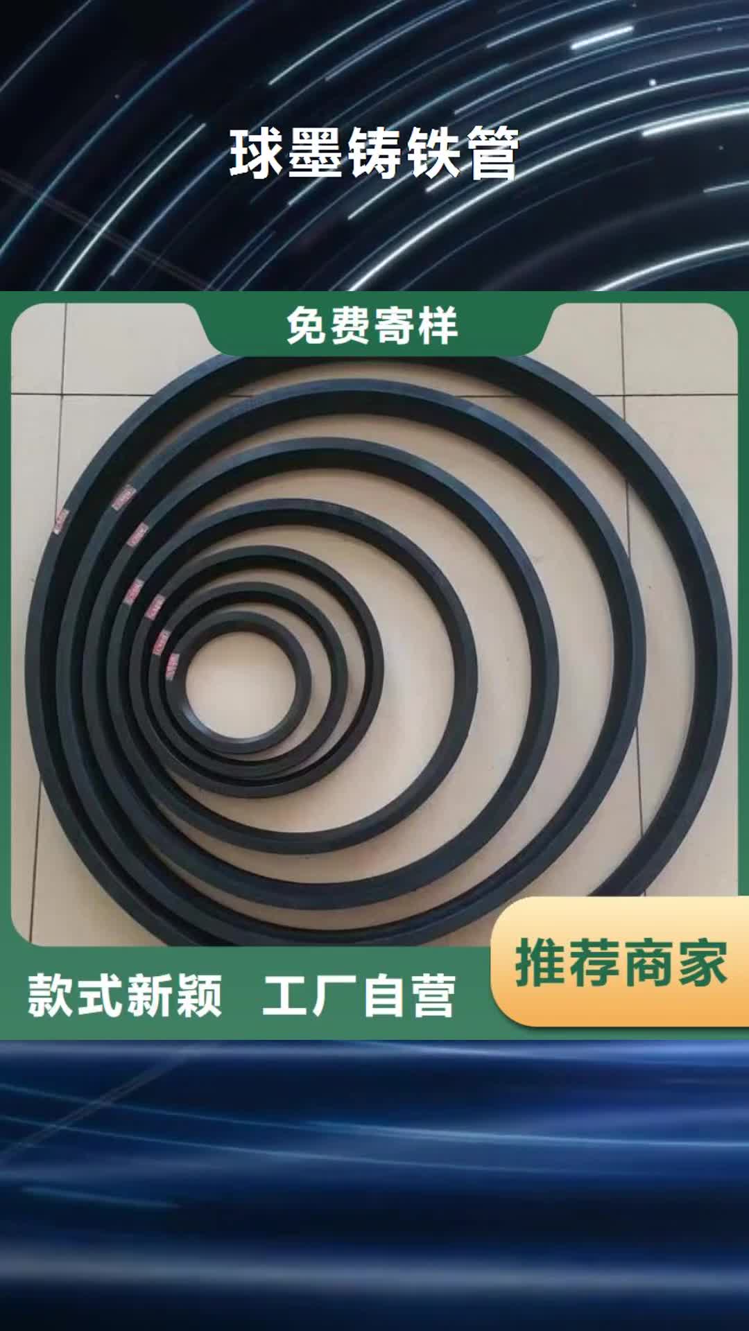 【贺州 球墨铸铁管-方管真诚合作】