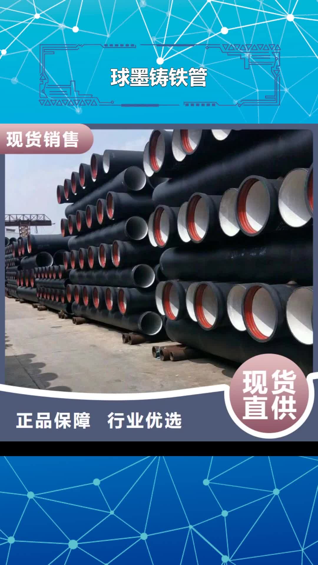 【永州 球墨铸铁管方管生产加工】