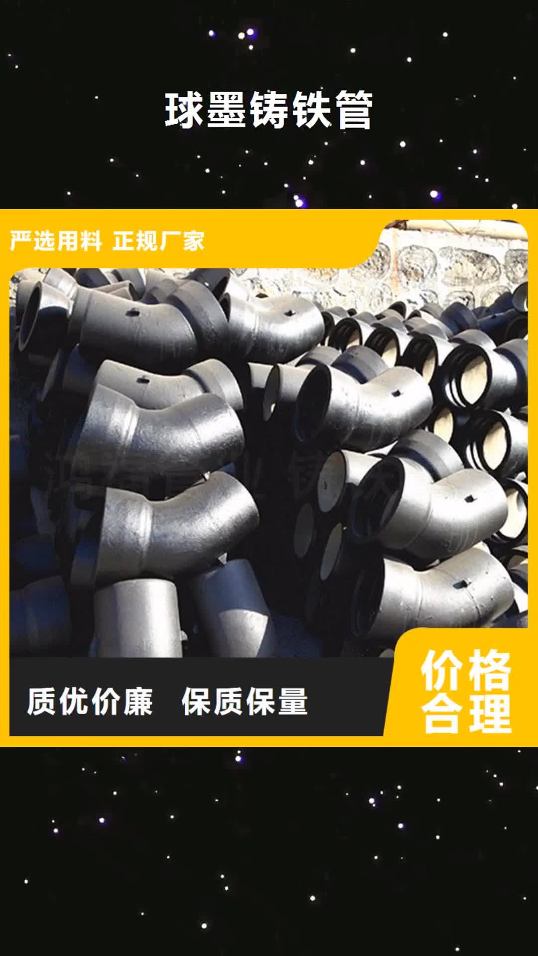 阜新【球墨铸铁管】 精密钢管供应采购