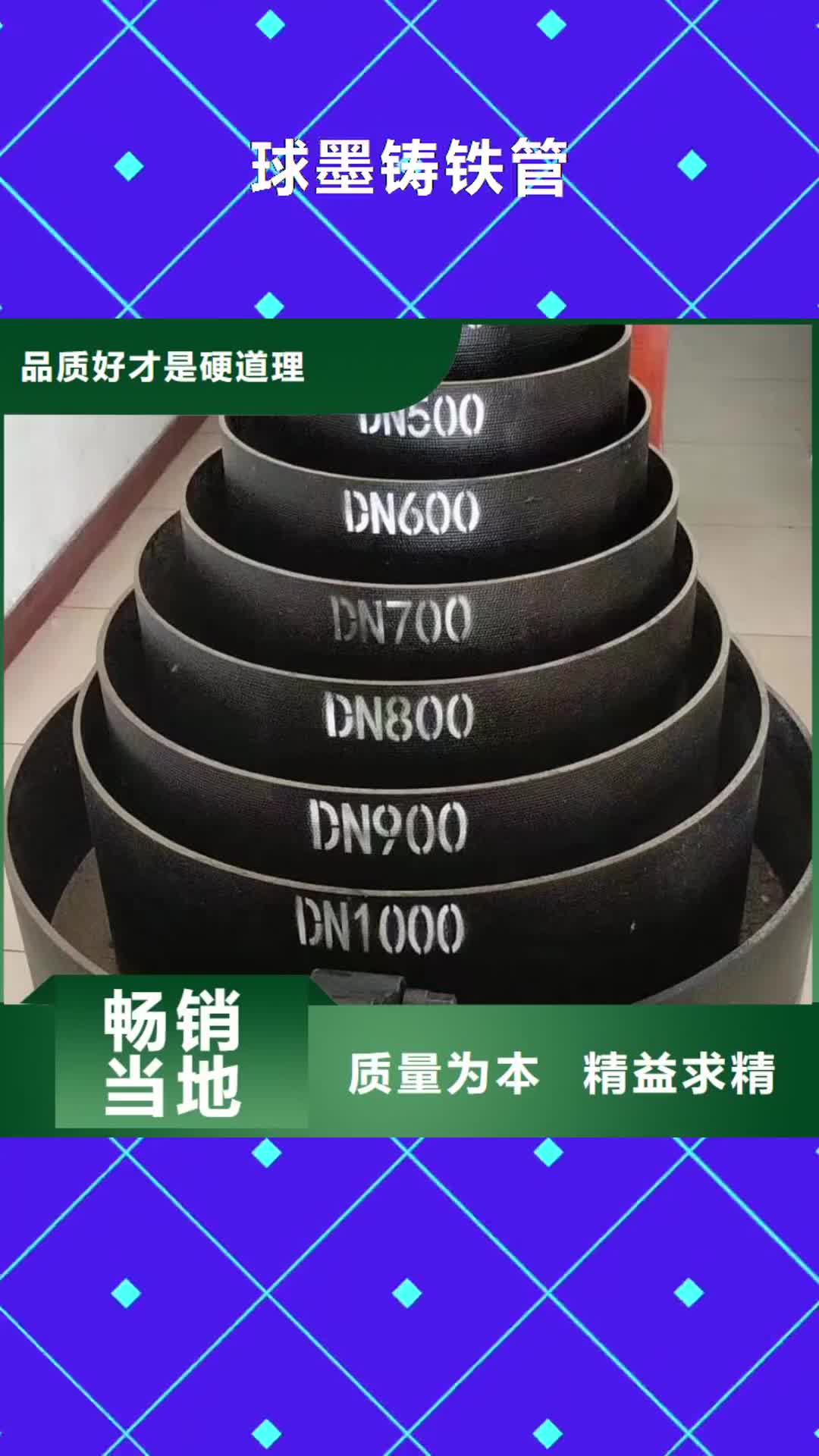 台州 球墨铸铁管高质量高信誉