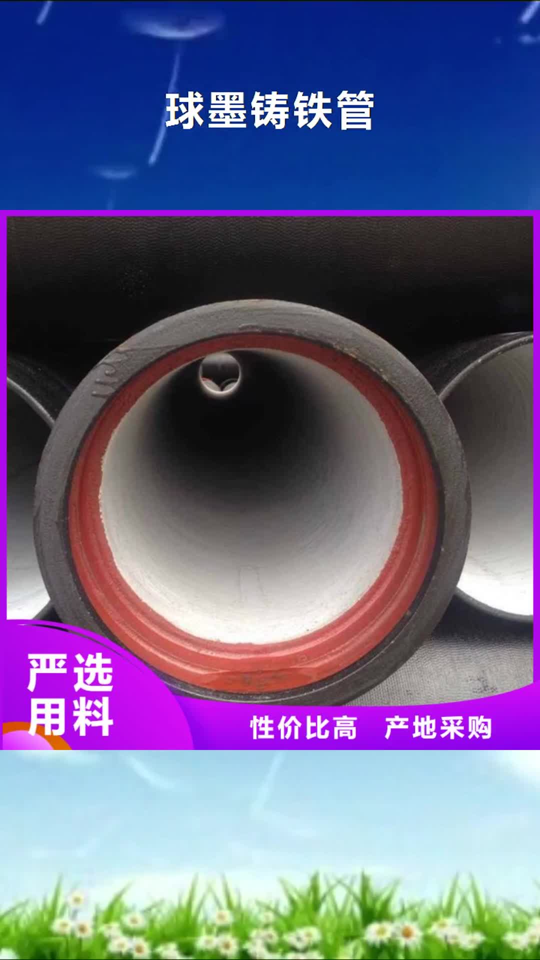 【抚州 球墨铸铁管-无缝钢管源头厂家量大价优】