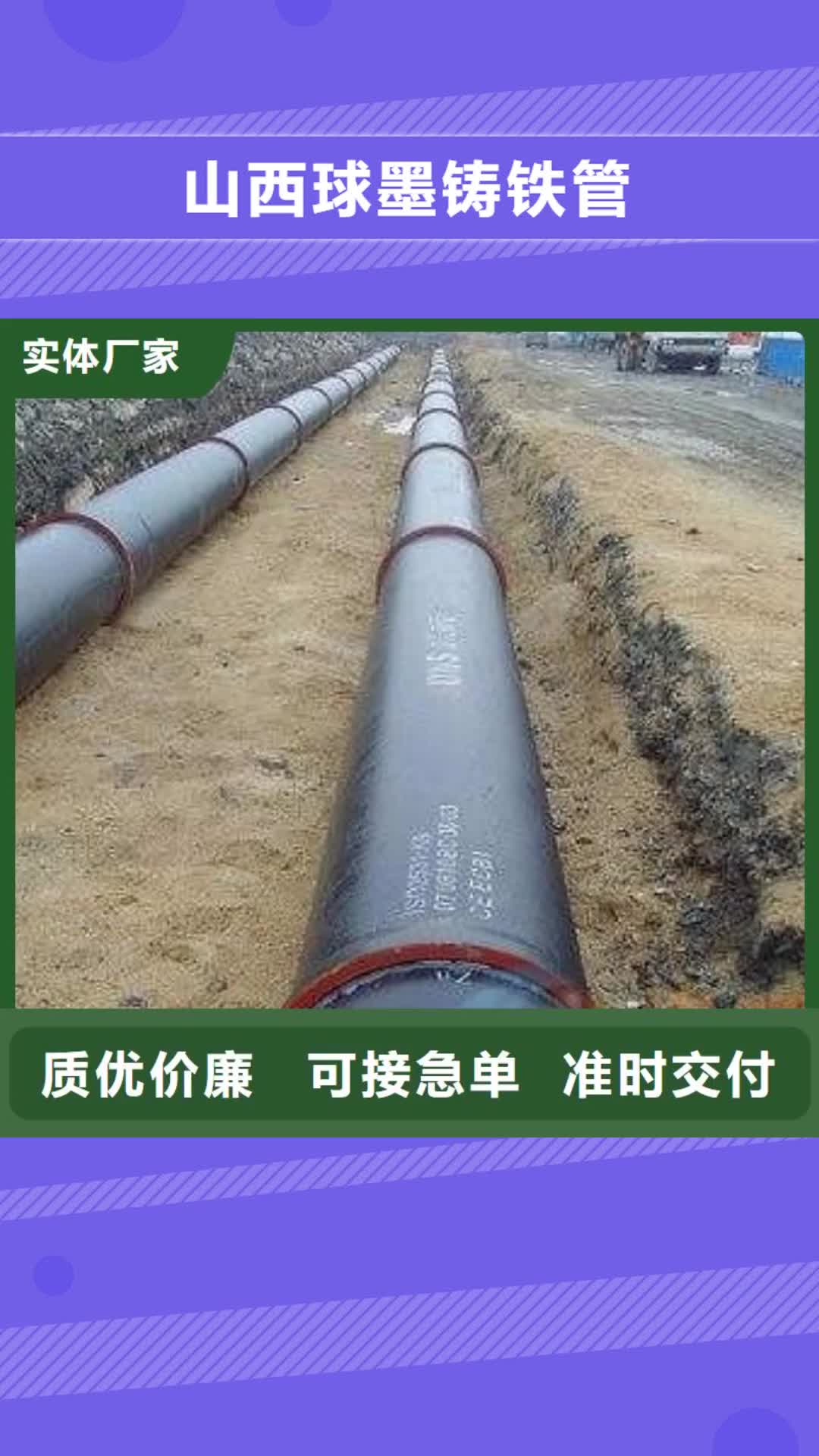 【北京 山西球墨铸铁管球墨铸铁管海量货源】