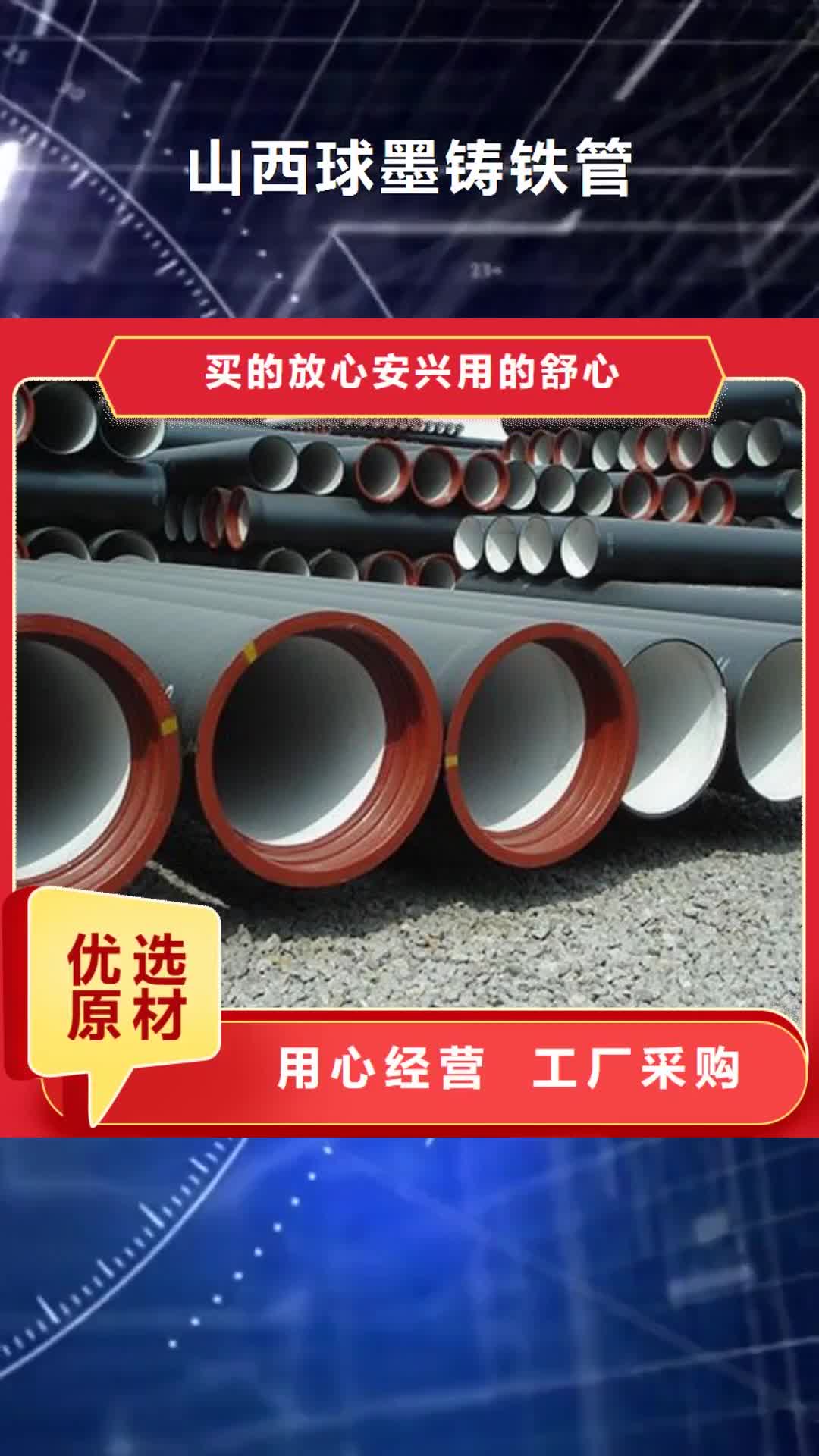 武威【山西球墨铸铁管】球墨铸铁管生产加工