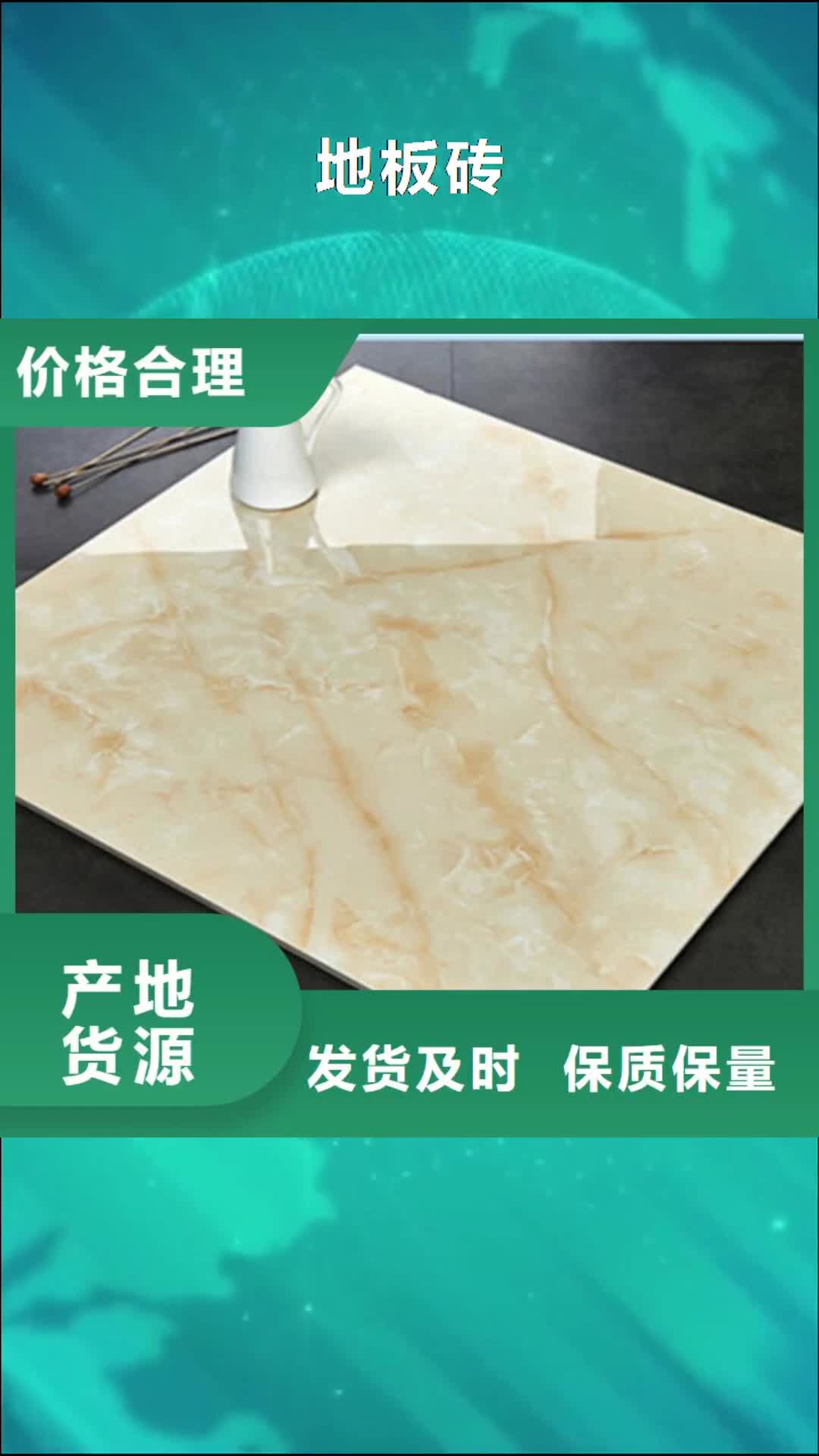 【青海 地板砖 仿古砖快捷物流】