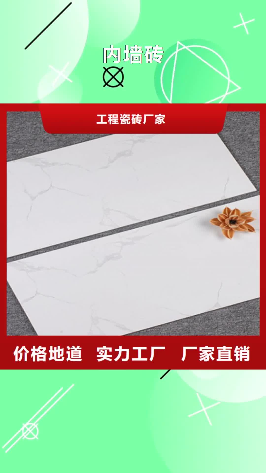 【榆林 内墙砖厂家现货批发】