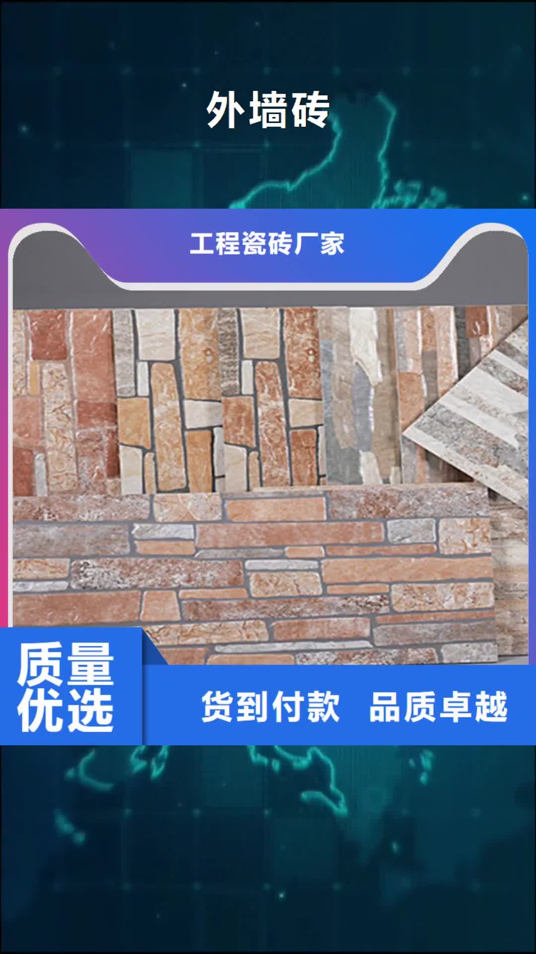 【葫芦岛 外墙砖仿古砖省心又省钱】