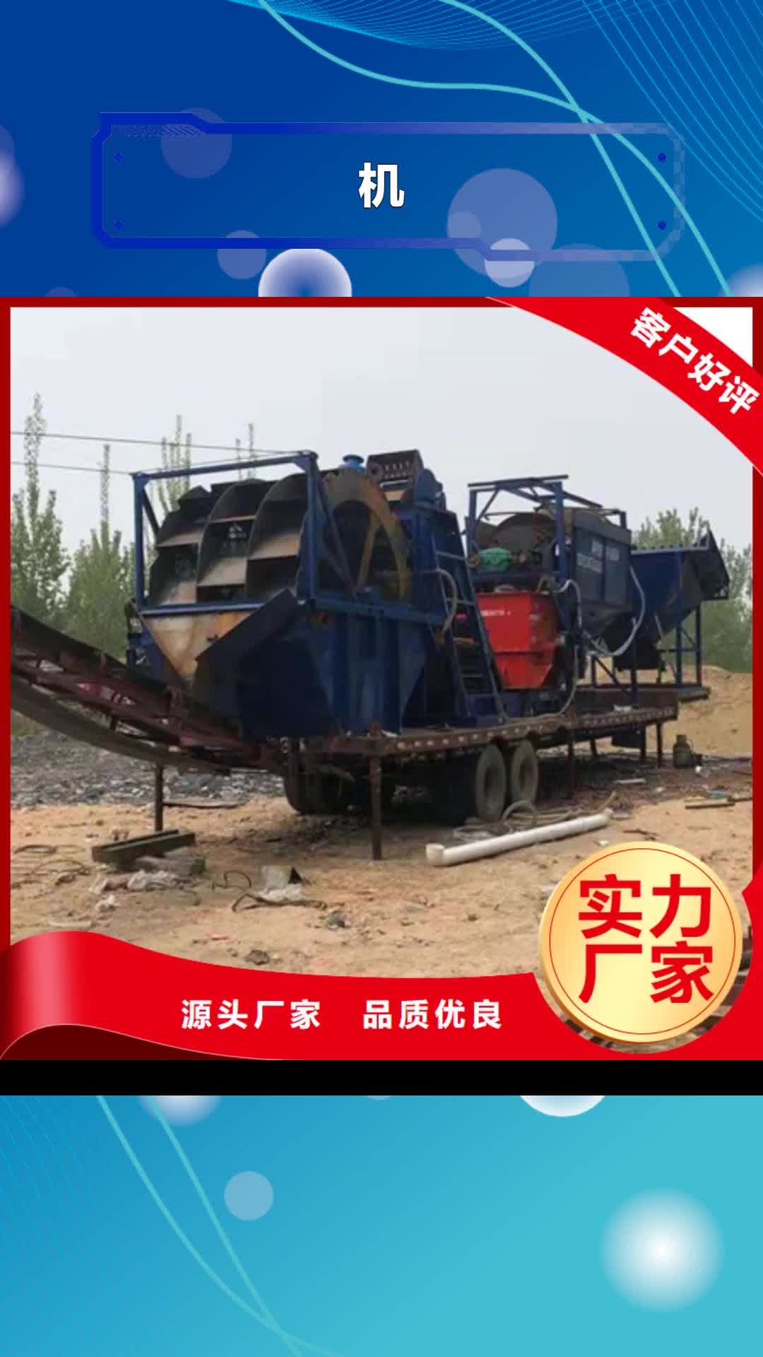长春【机】- 移动破碎洗沙机支持非标定制