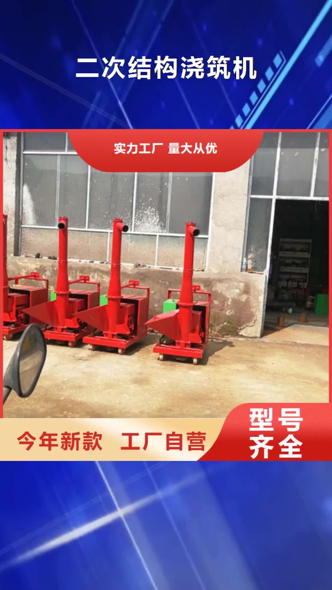 铁岭 二次结构浇筑机【缠绕膜打包机厂家】优质货源