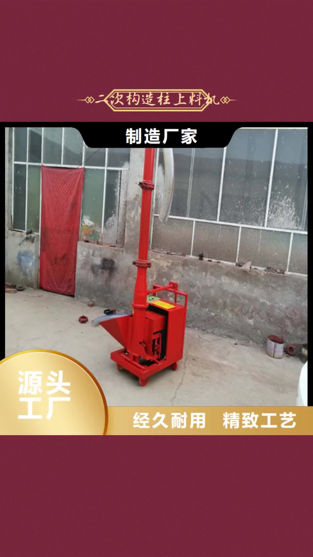 绍兴 二次构造柱上料机_【二次构造柱上料机厂家】产地批发