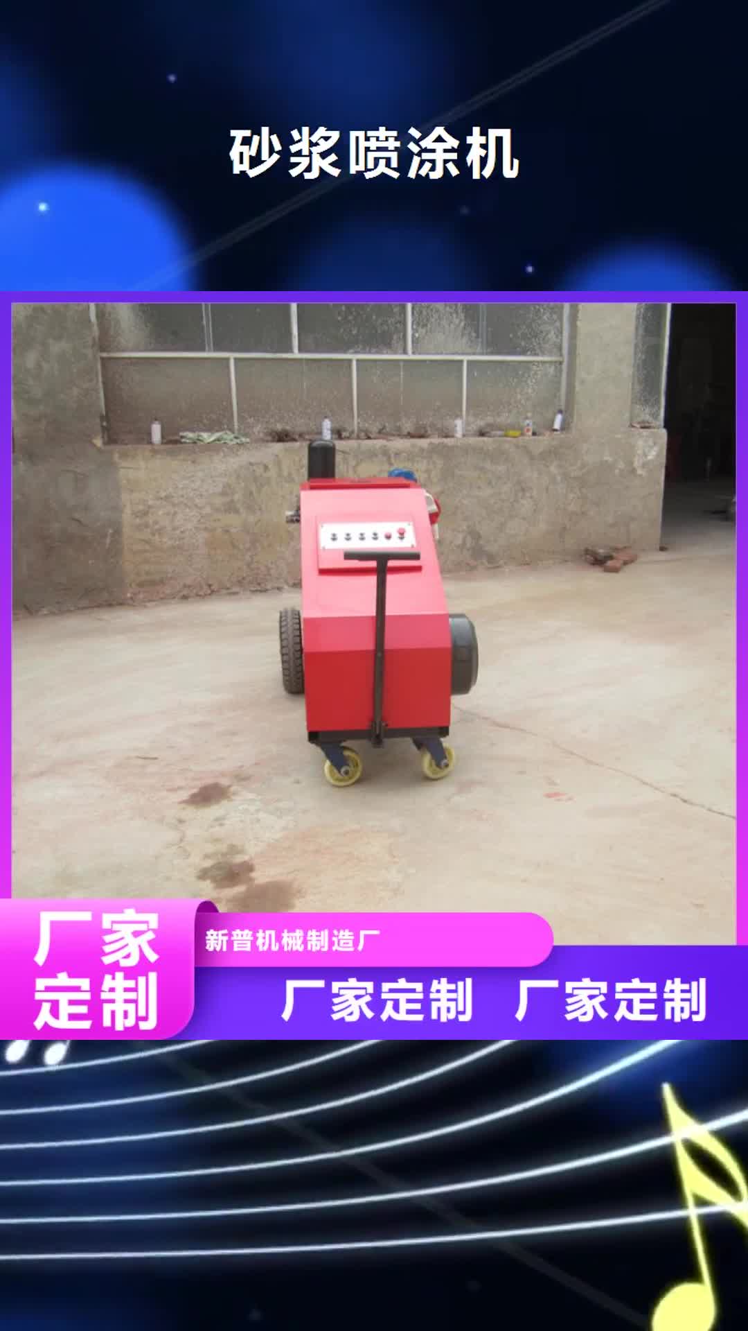 【海南 砂浆喷涂机 缠绕膜打包机厂家符合标准】