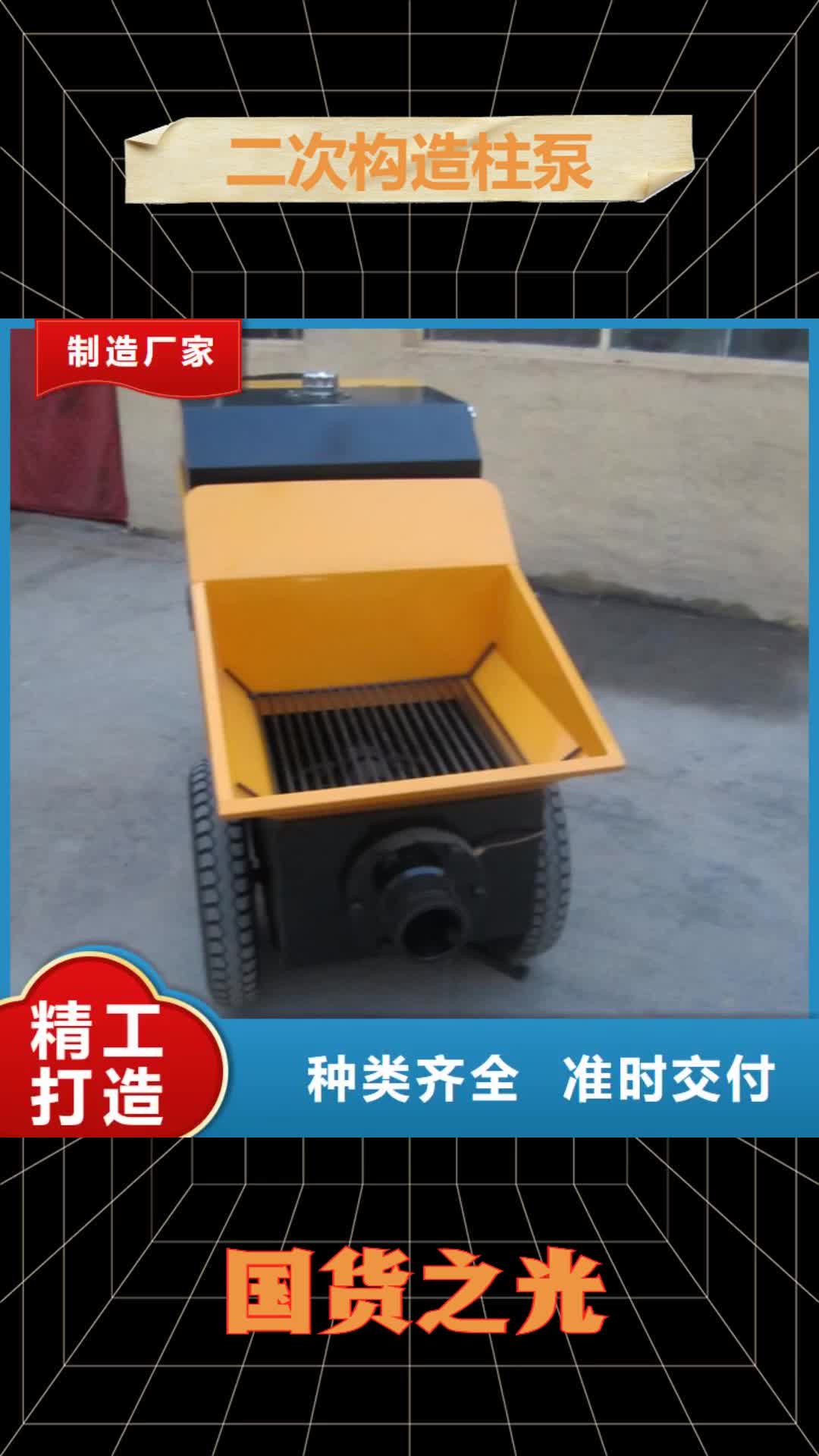 抚顺【二次构造柱泵】混凝土输送泵厂家品质好才是硬道理