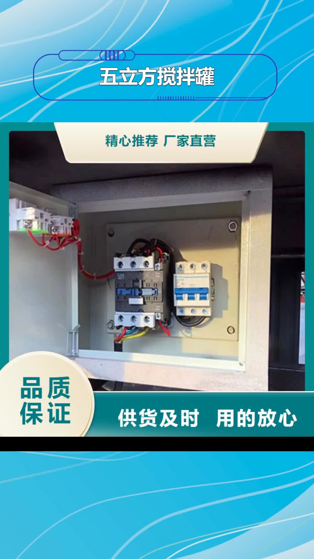 周口【五立方搅拌罐】 电动上砖机发货及时