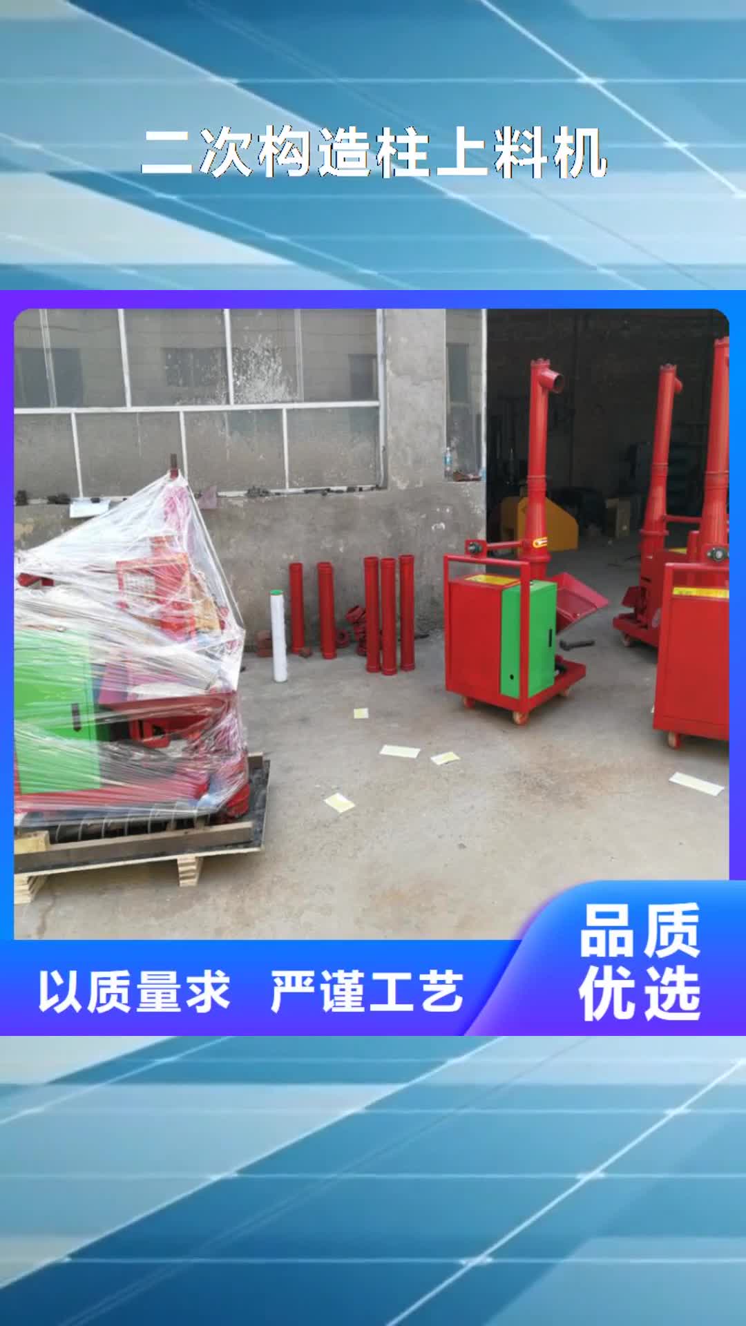 【恩施 二次构造柱上料机_混凝土输送泵厂家厂家现货批发】