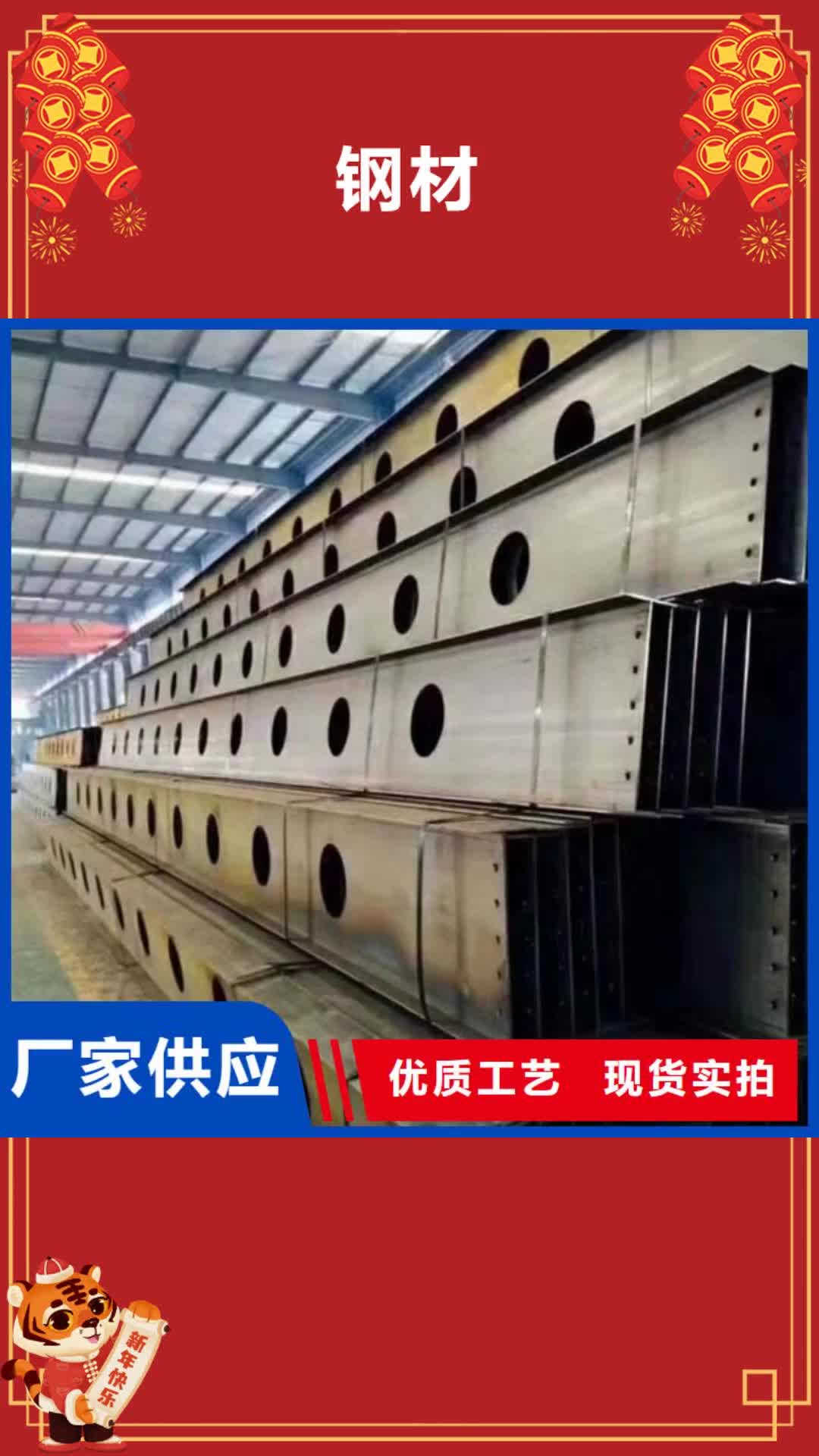 遵义【钢材】_槽钢您想要的我们都有