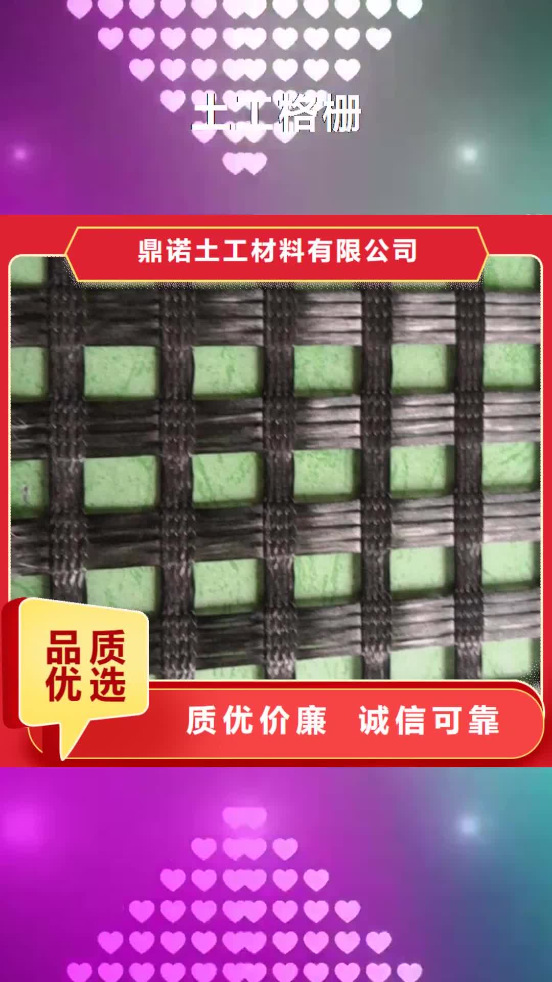 【河源 土工格栅土工布精选好货】