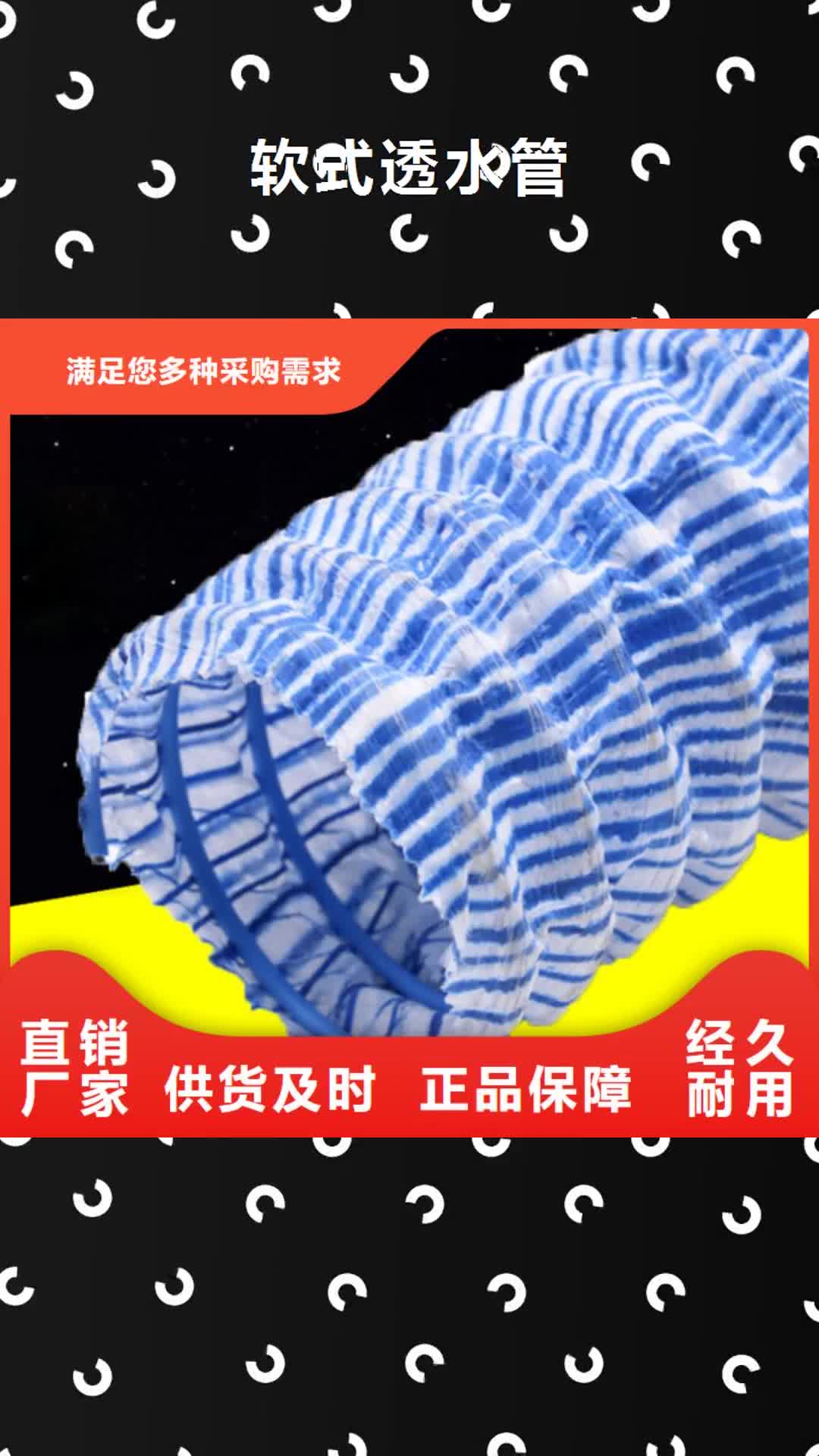 景德镇【软式透水管】_土工格栅的简单介绍