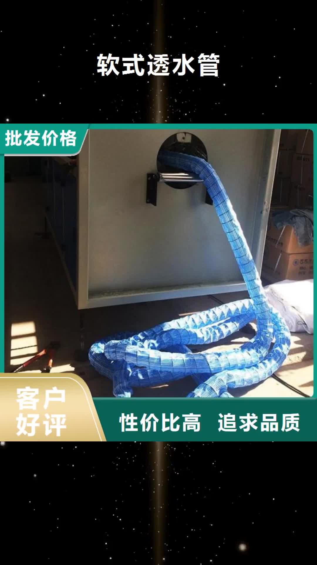 拉萨 软式透水管,【土工格栅】匠心品质
