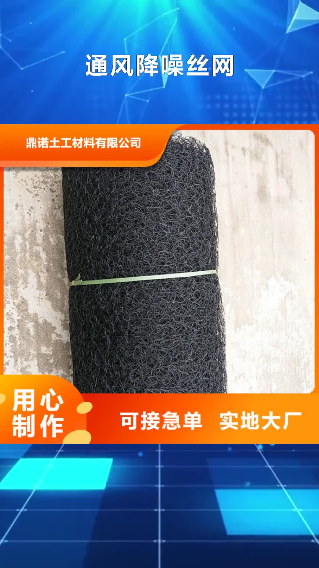 辽宁【通风降噪丝网】,土工膜来图定制