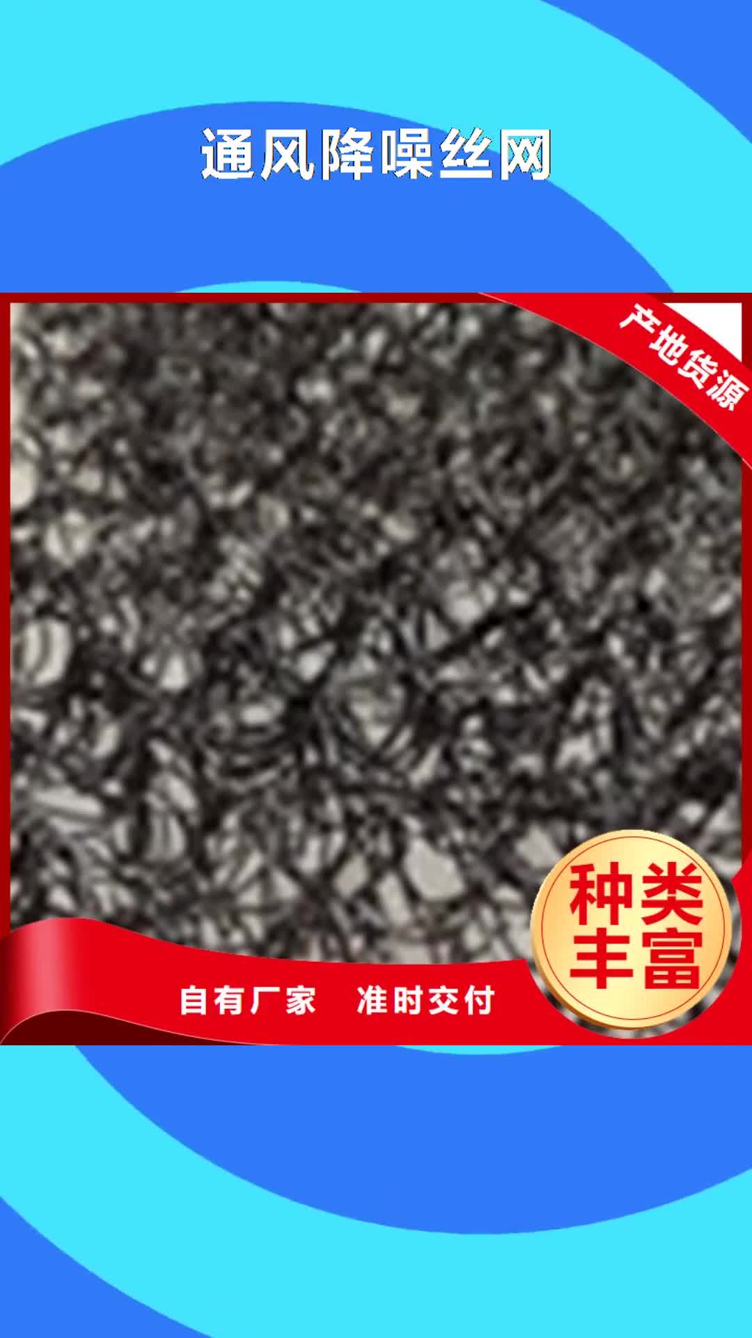 临汾 通风降噪丝网,【【生态袋】】服务始终如一