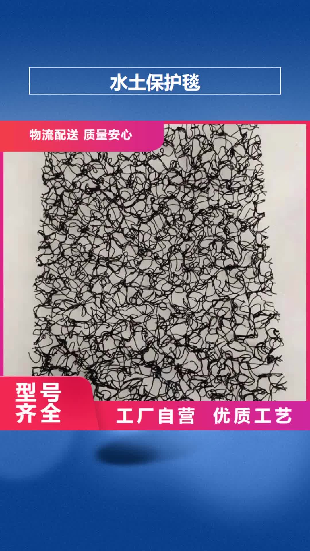 黄南 水土保护毯_【软式透水管】快速生产
