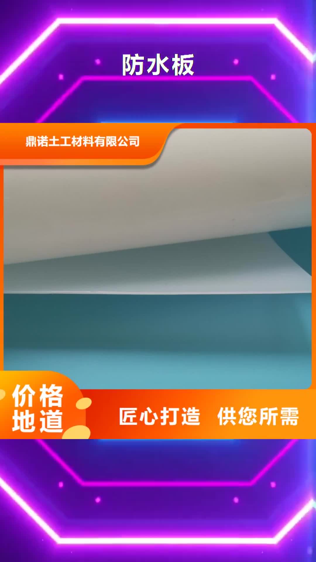 【巢湖 防水板_土工布品质不将就】