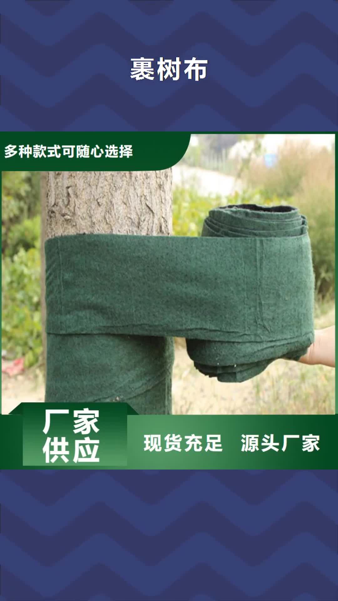 直辖【裹树布】-土工膜快捷的物流配送