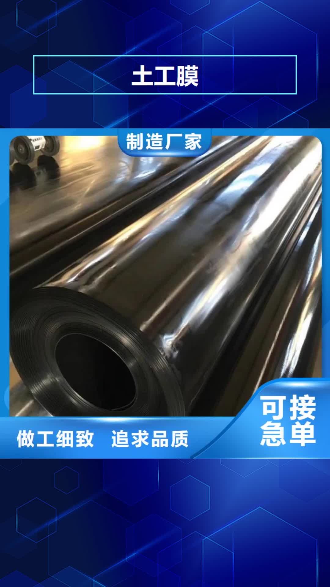兴安 土工膜-【防渗膜】质检合格发货