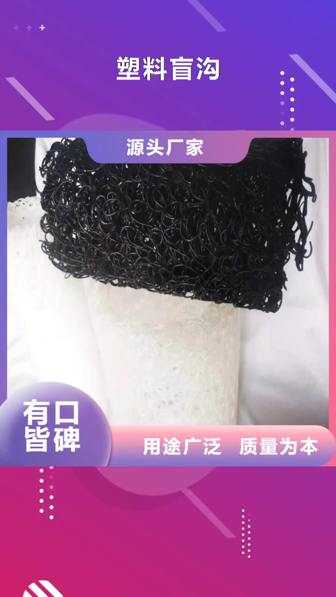 平凉【塑料盲沟】-软式透水管欢迎来电询价