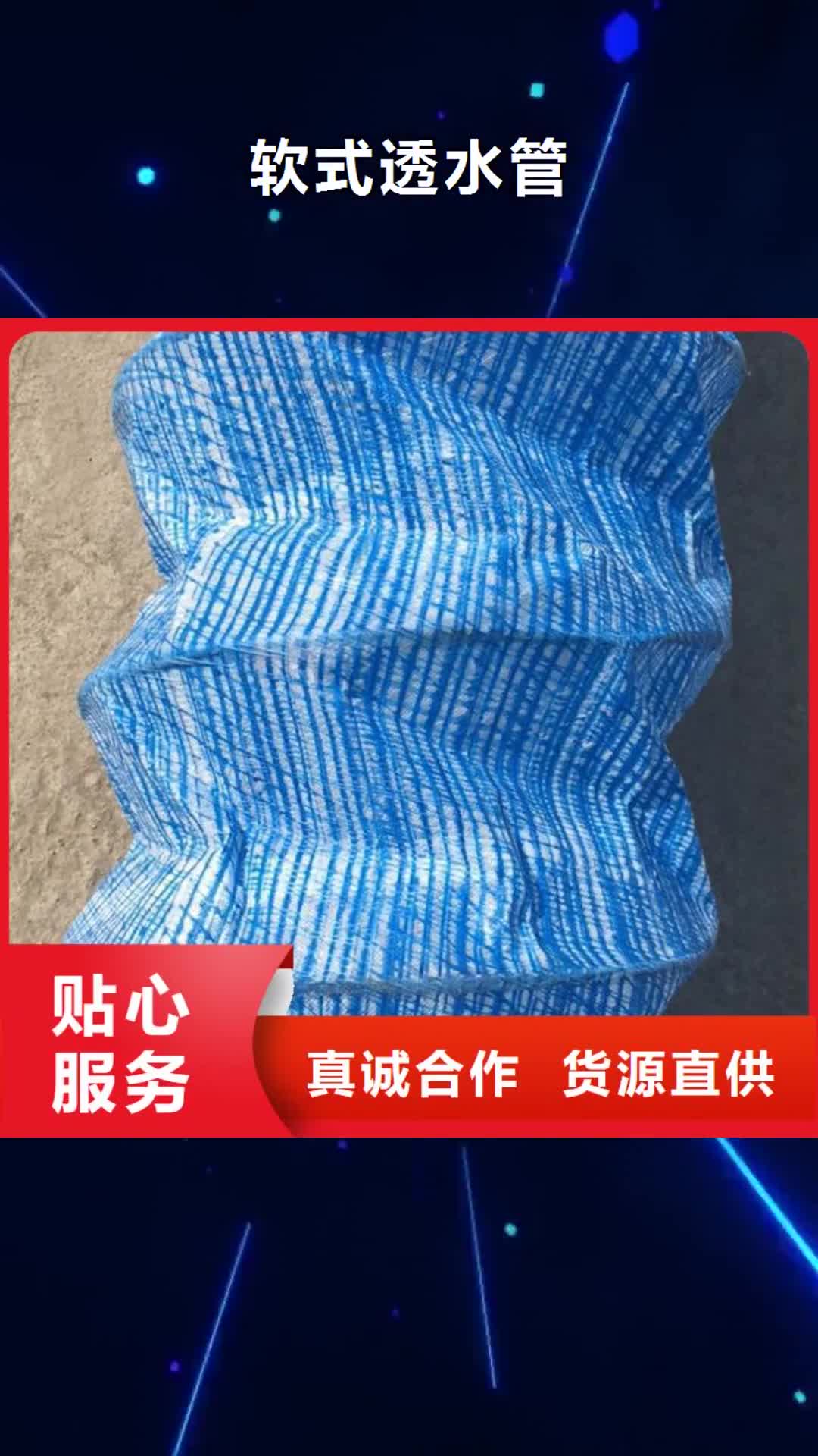 包头【软式透水管】,土工格栅出厂严格质检