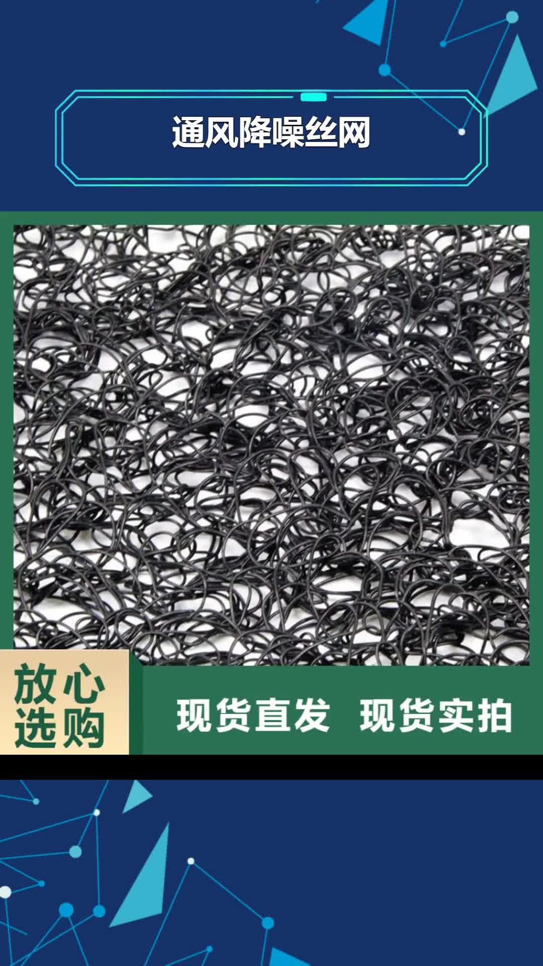 【铁岭 通风降噪丝网-土工格栅优势】
