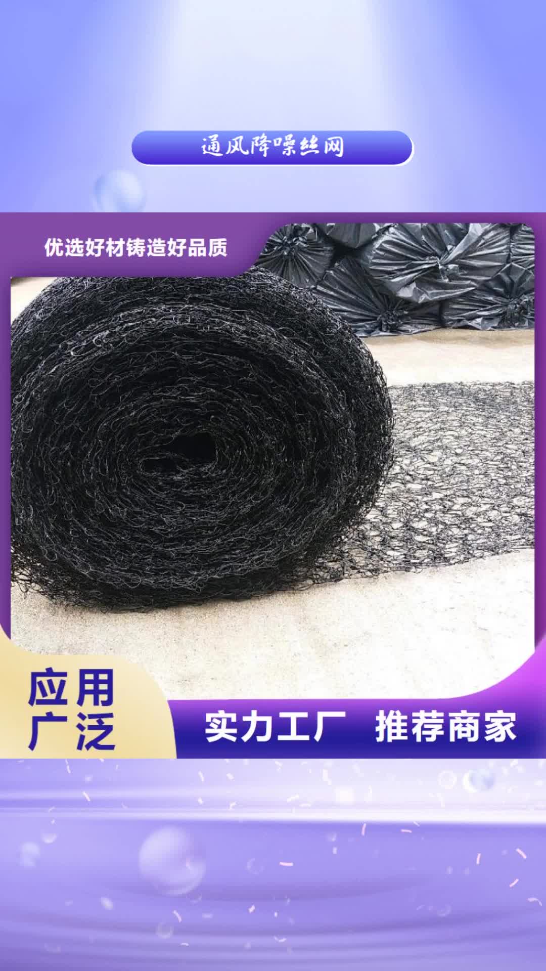 温州【通风降噪丝网】 土工格栅一致好评产品