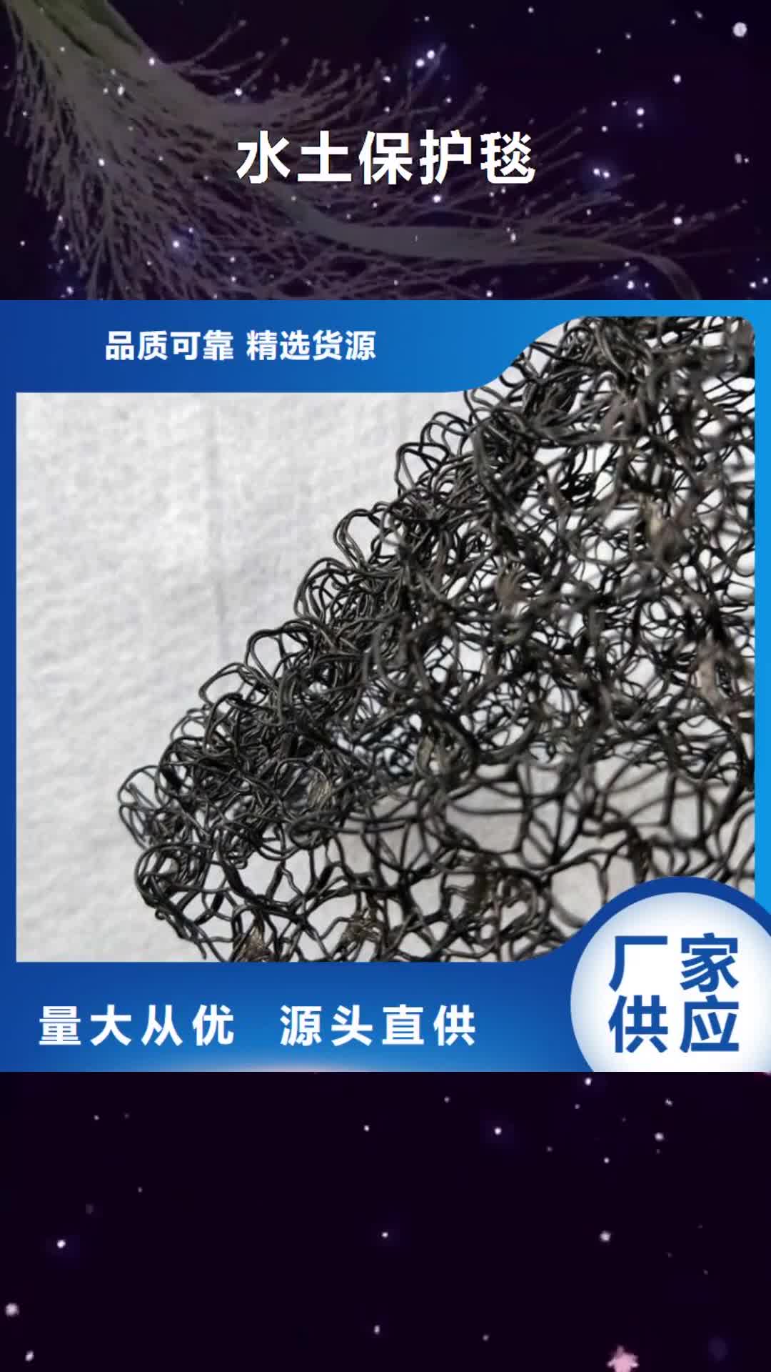 庆阳【水土保护毯】_软式透水管细节决定成败