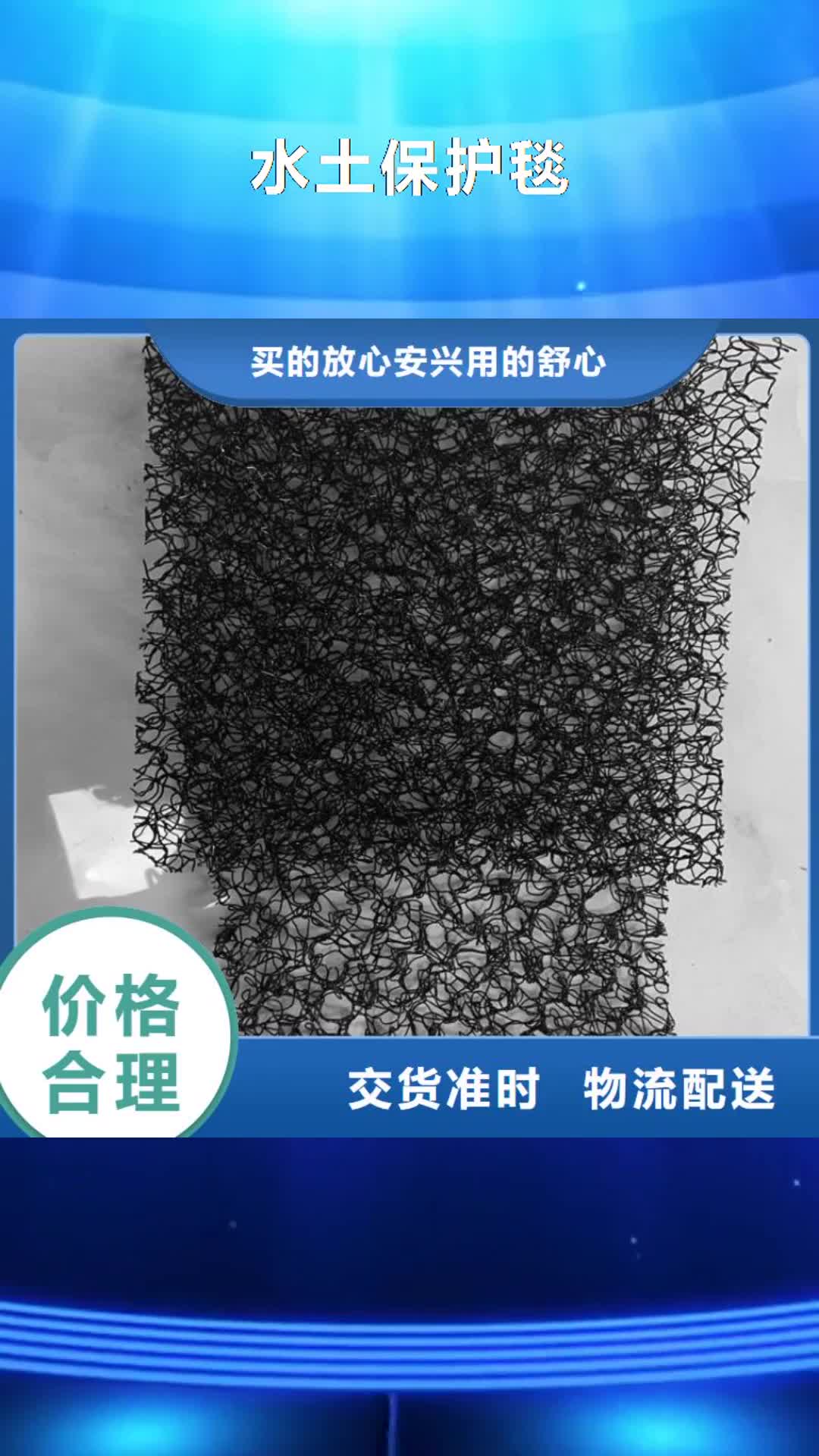 【辽阳 水土保护毯-土工膜真实拍摄品质可靠】