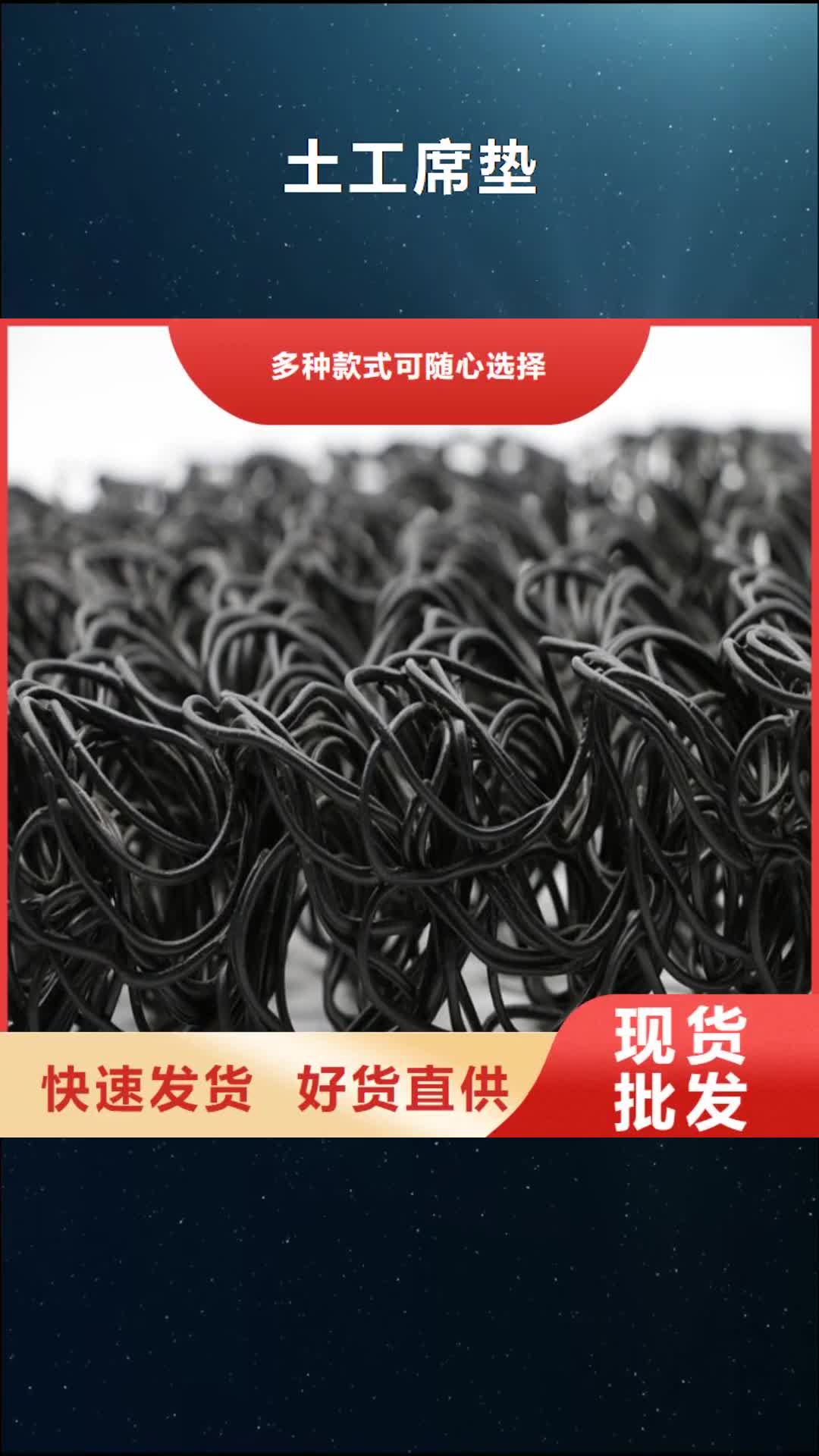 【铜陵 土工席垫-土工布工厂自营】