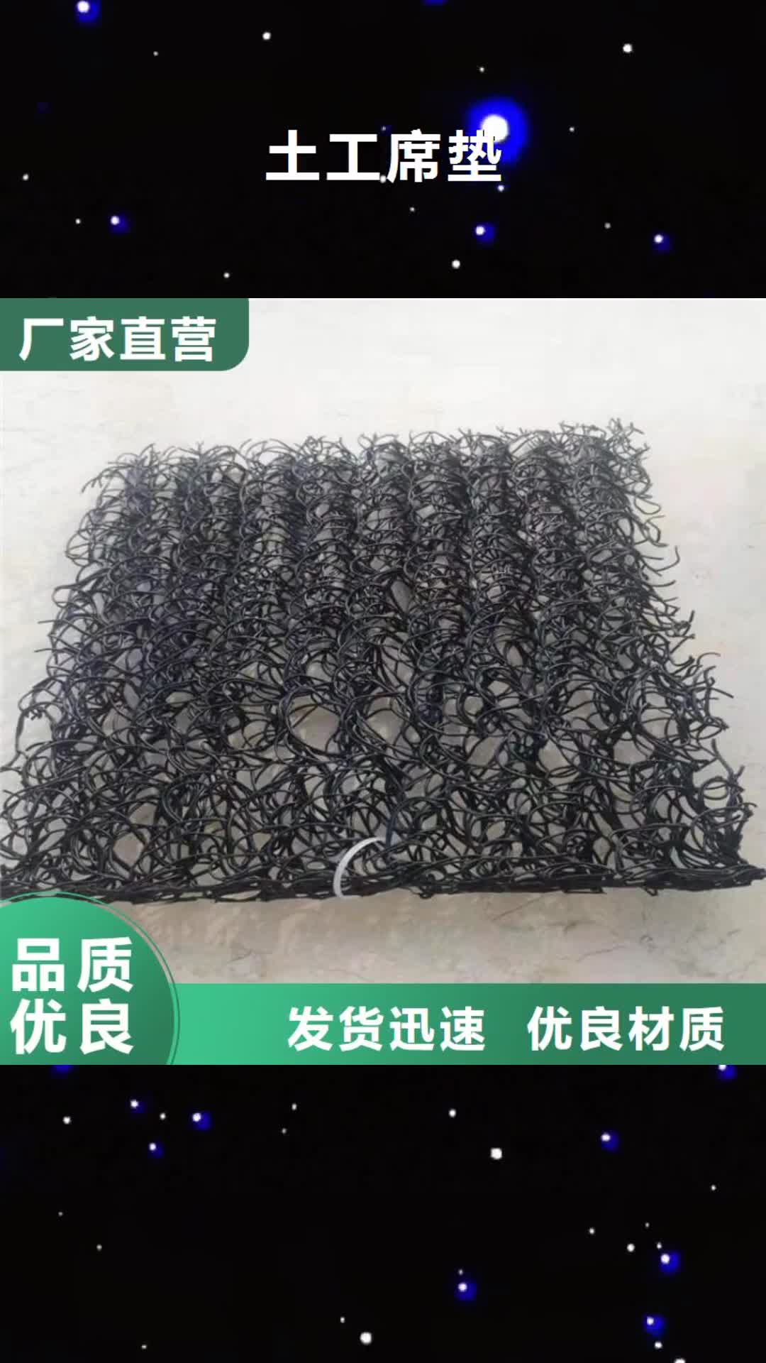 崇左 土工席垫-【防渗膜】以质量求生存