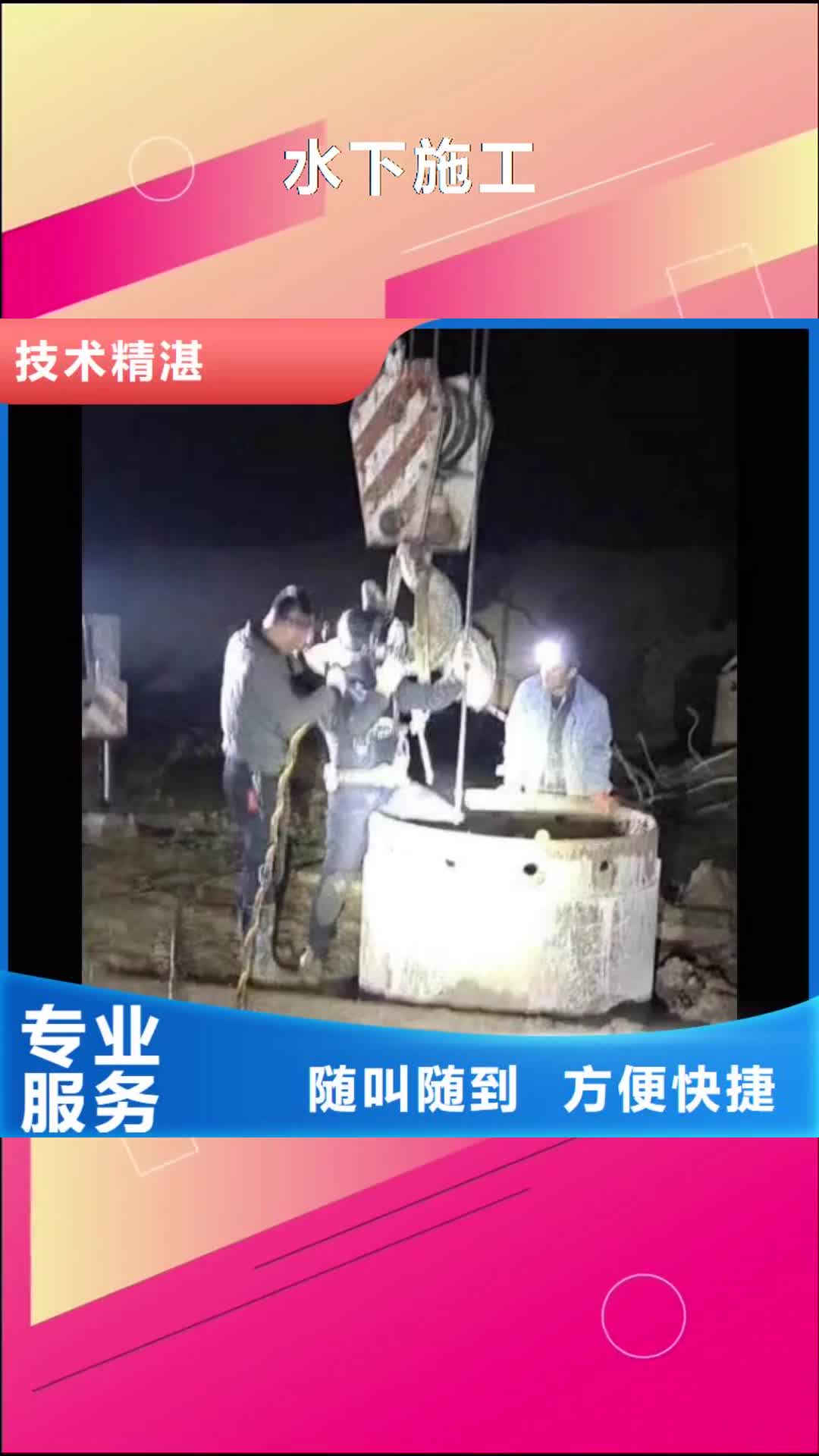 三亚 水下施工_【水下桥墩加固】诚信