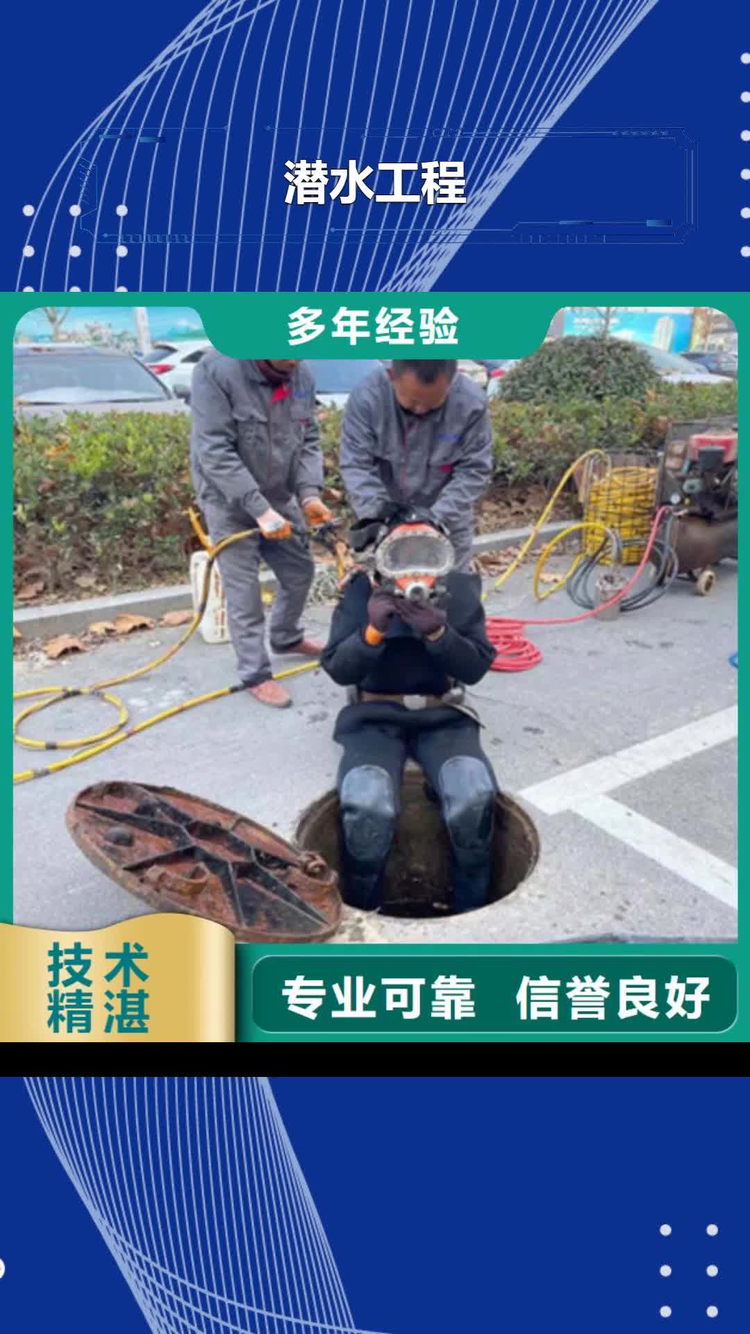昆明【潜水工程】水池管道疏通多年经验