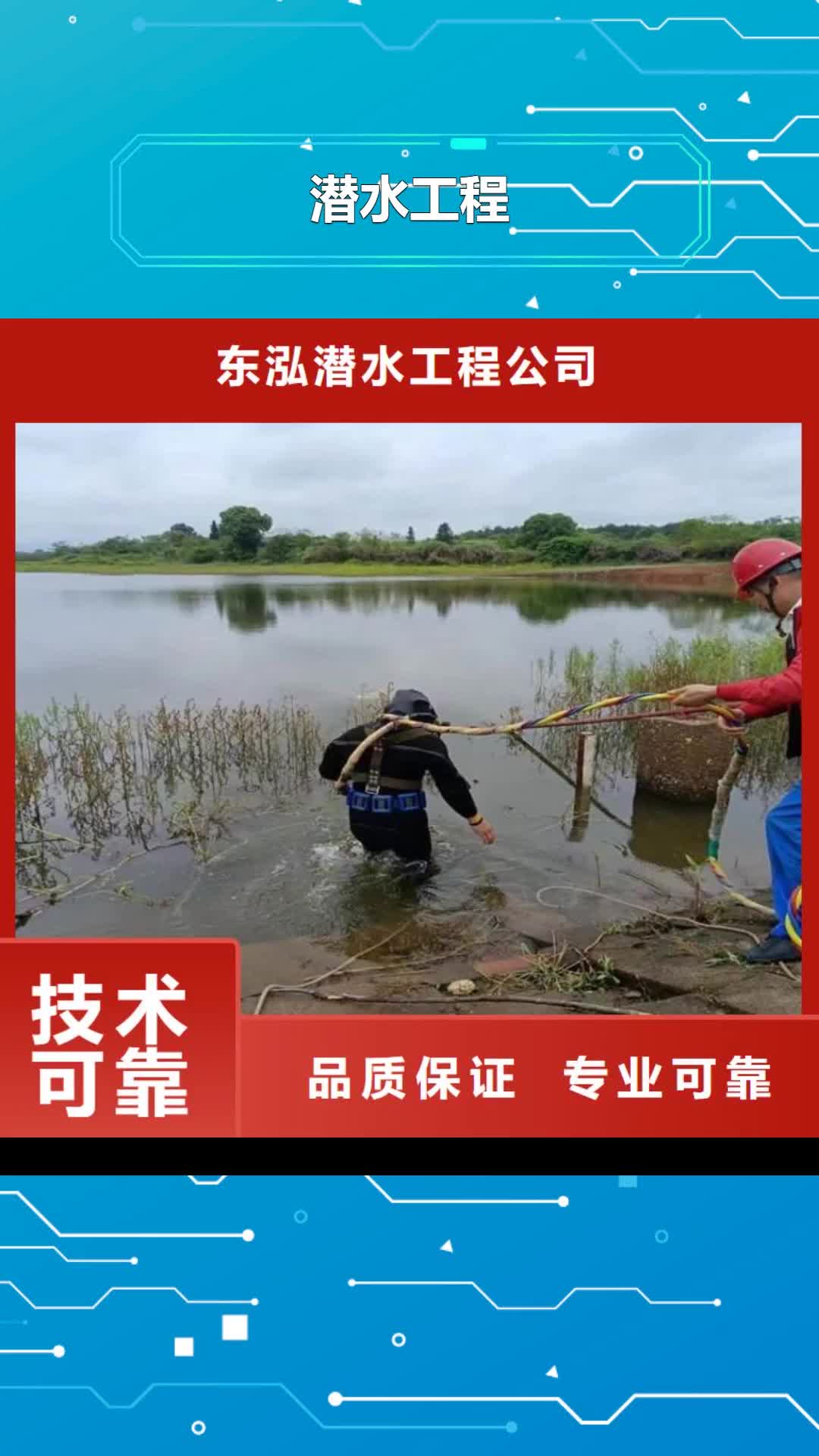 恩施【潜水工程】_水池管道疏通价格透明