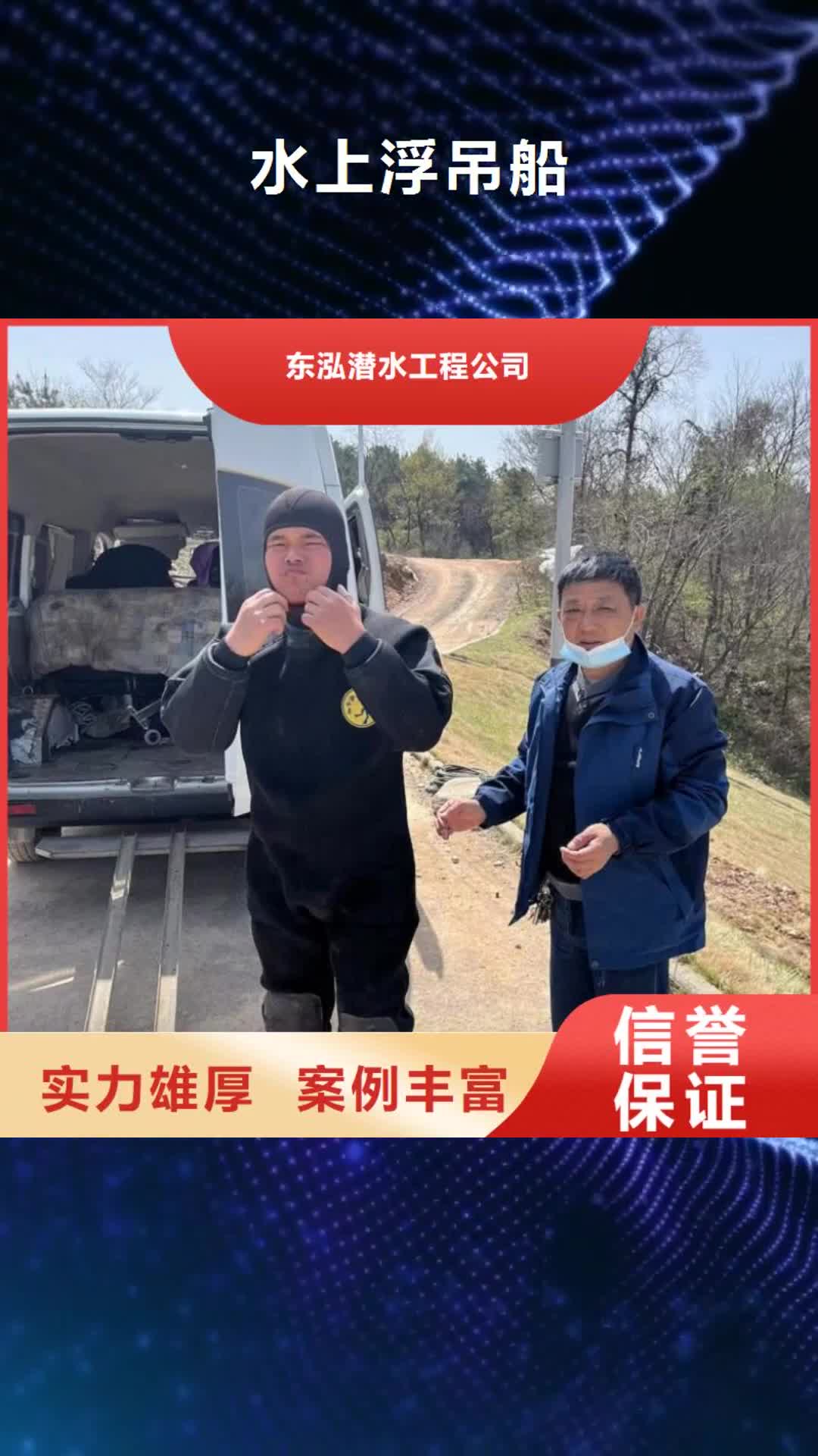 遂宁【水上浮吊船】 水下管道电缆安装品质卓越