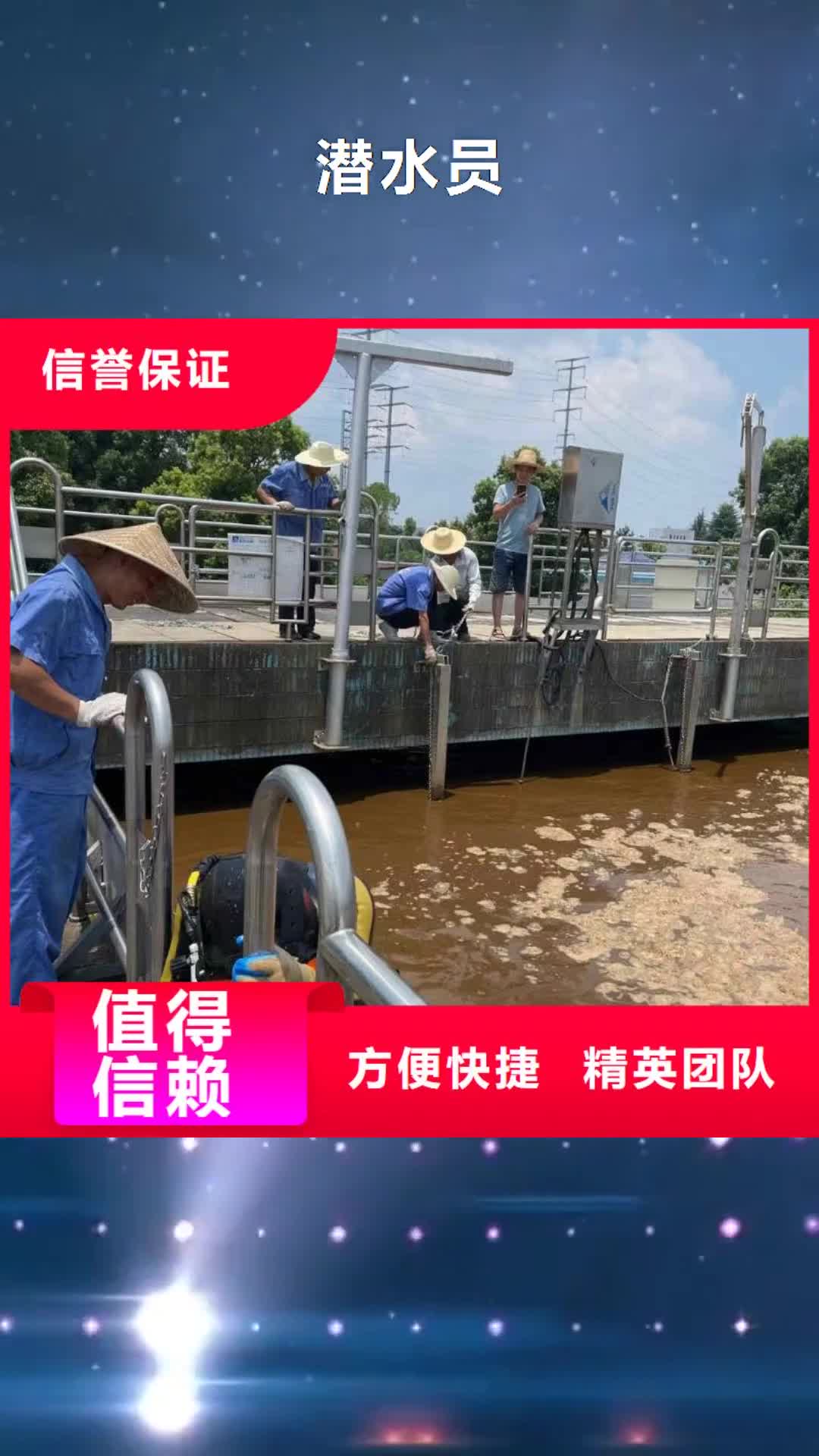 【自贡 潜水员_水下混凝土浇筑加固公司】