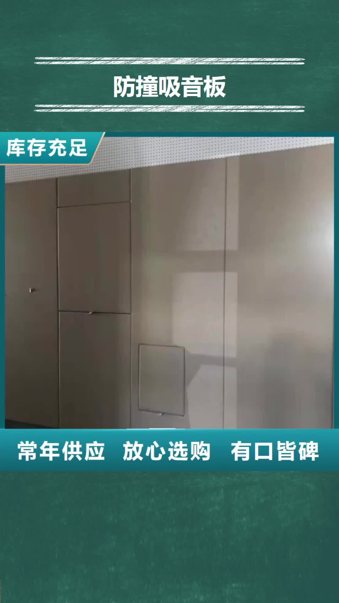 泸州【防撞吸音板】 空间吸声体大厂生产品质