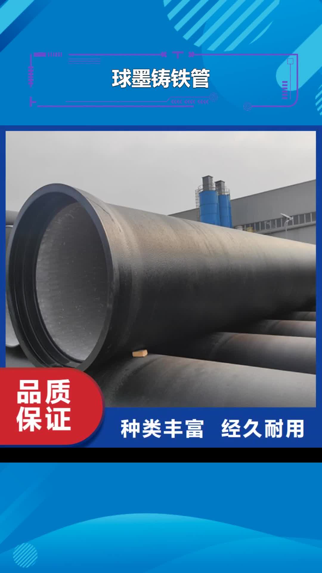 延安 球墨铸铁管【球墨铸铁管dn100 】全品类现货